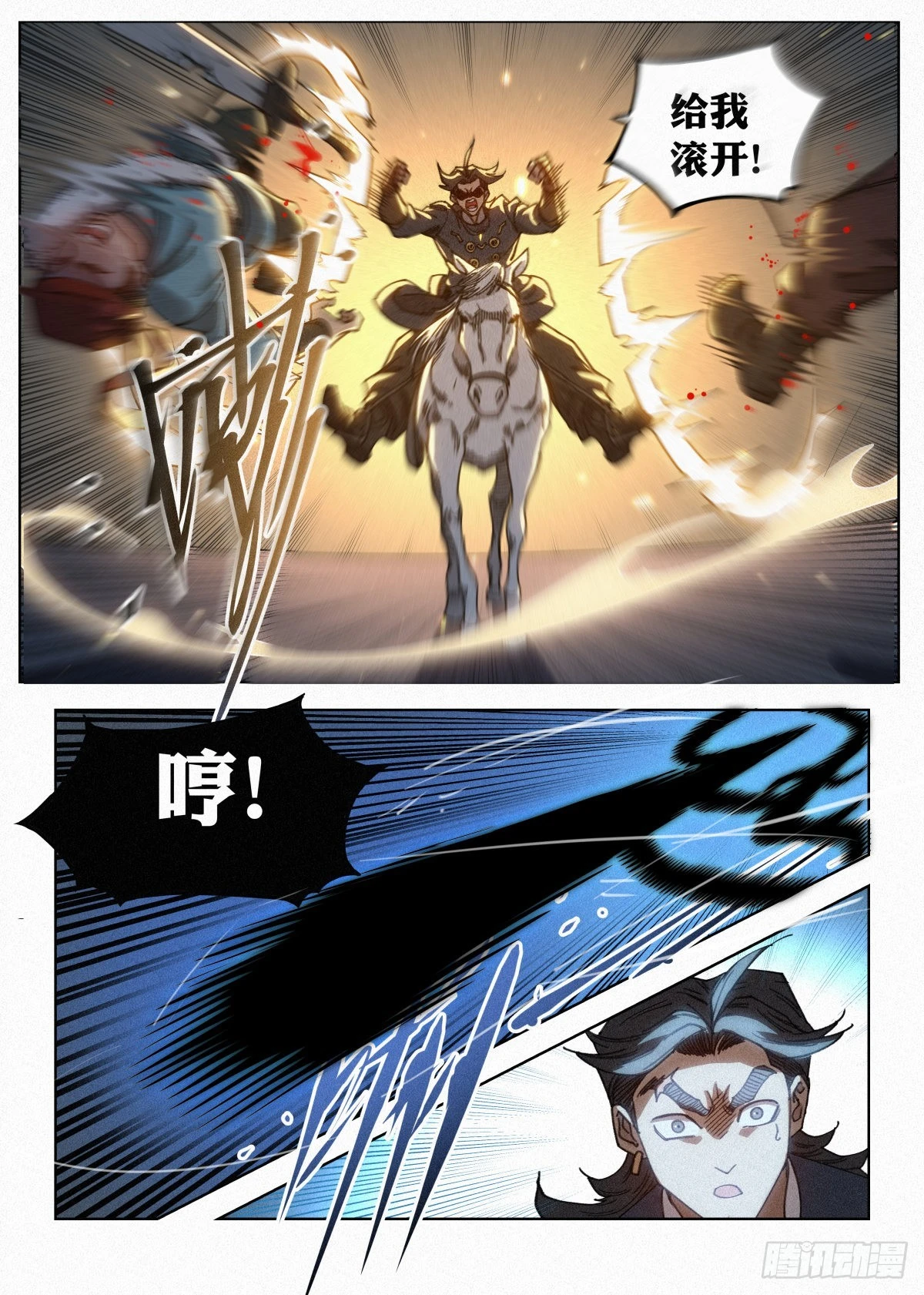 026 暴血丹 第19页