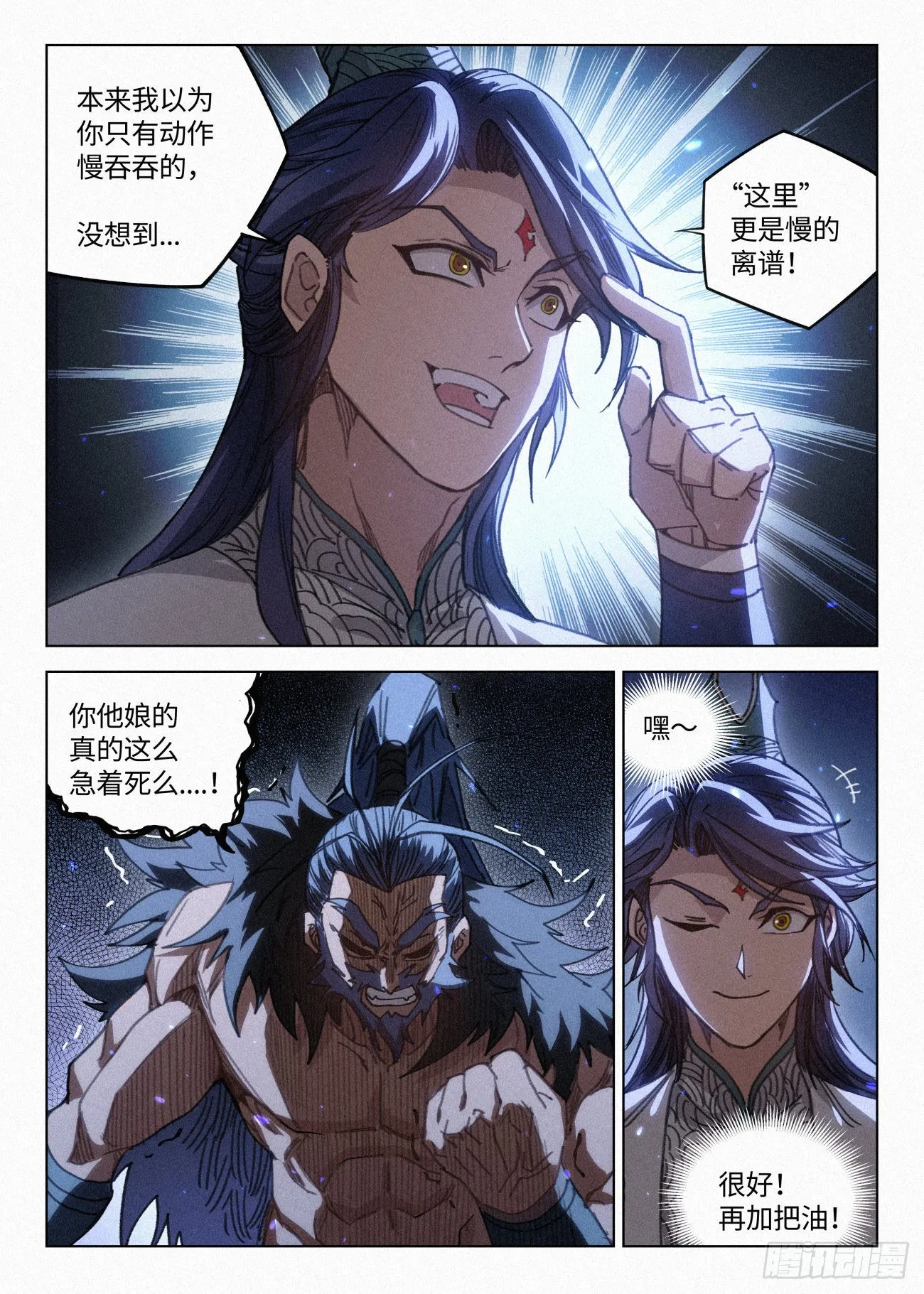 044 公子的剑气 第5页