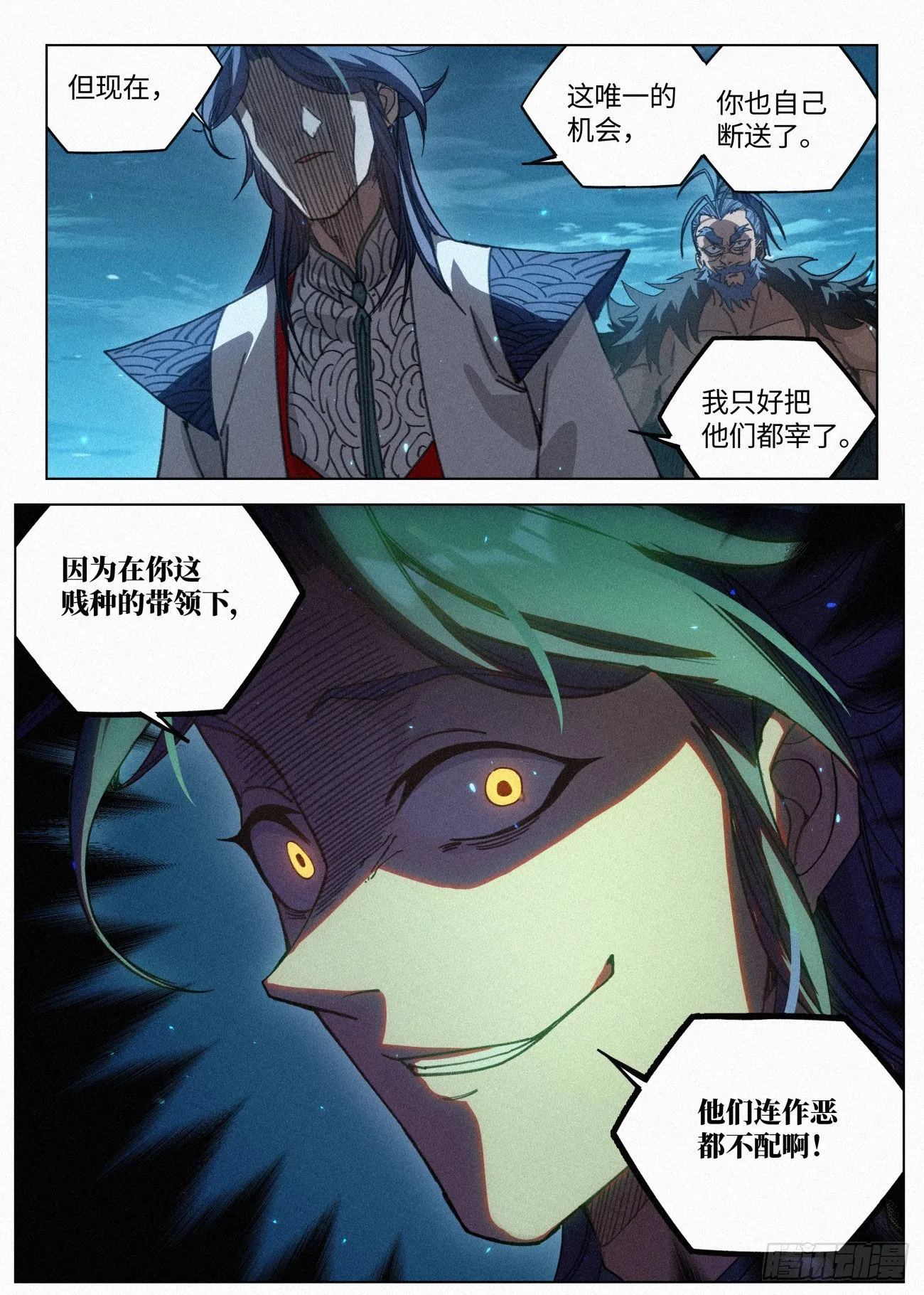 044 公子的剑气 第7页