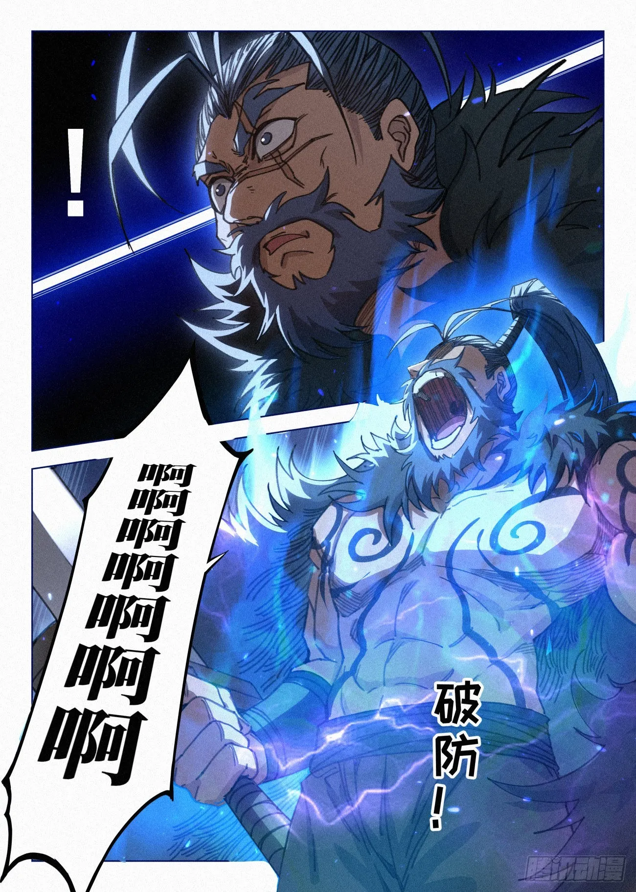 044 公子的剑气 第8页