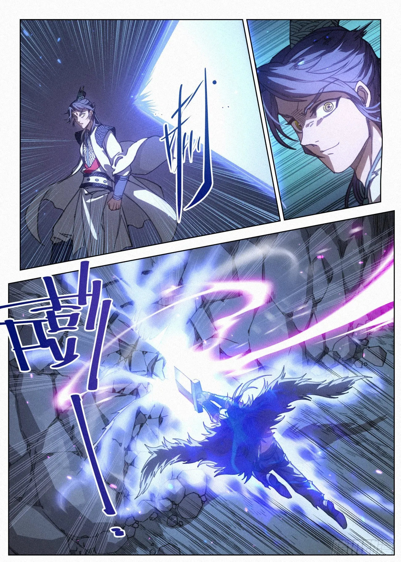044 公子的剑气 第9页