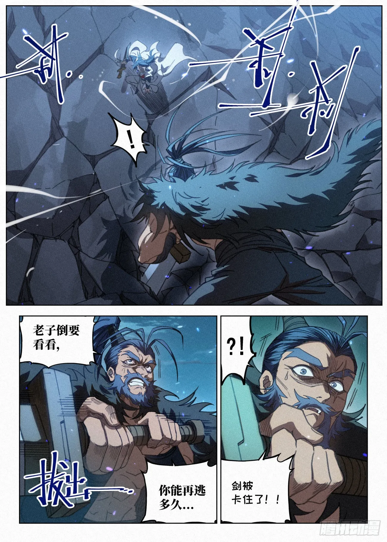 044 公子的剑气 第11页