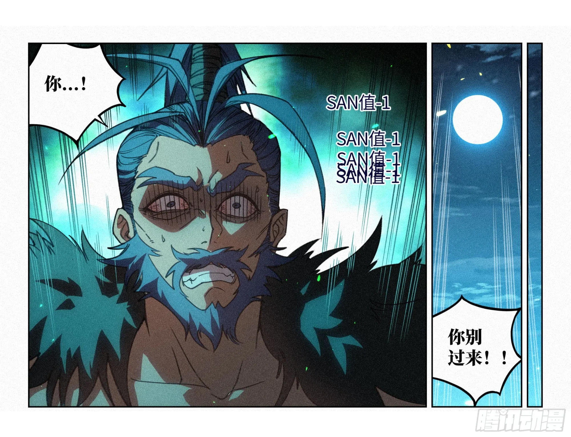 044 公子的剑气 第21页