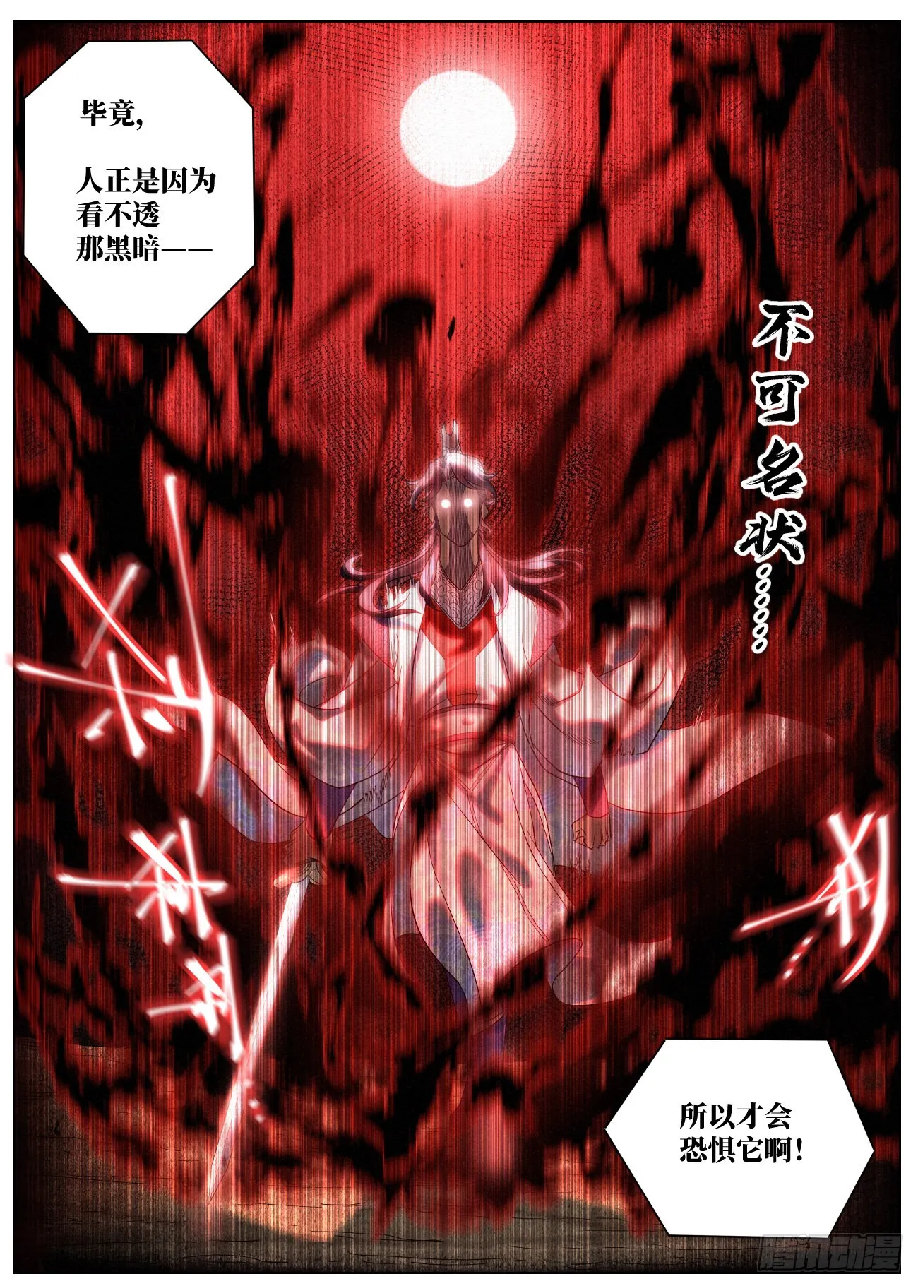045 新功能：“黑吃黑” 第21页