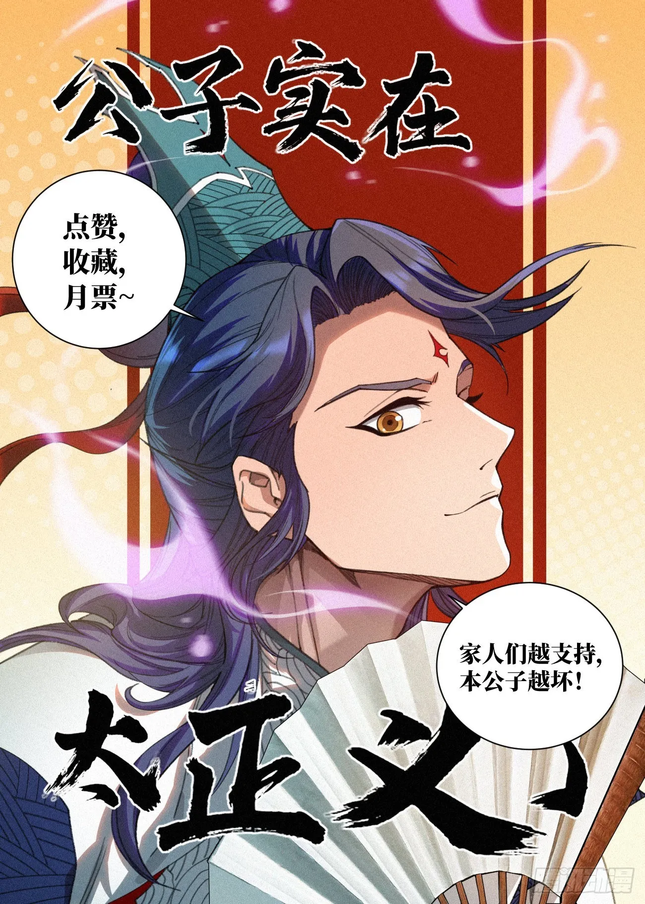 045 新功能：“黑吃黑” 第22页