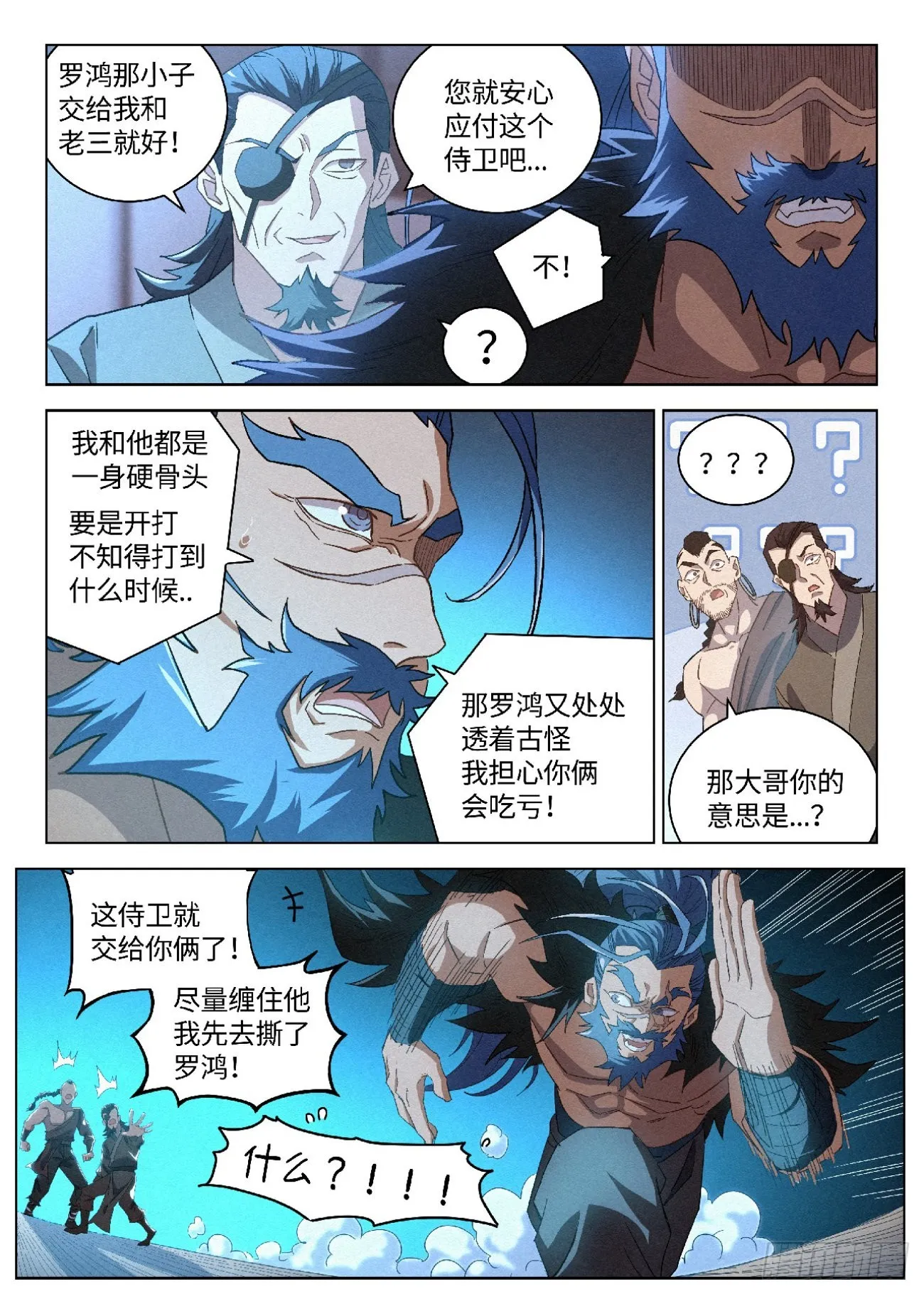 043 毒箭 第4页