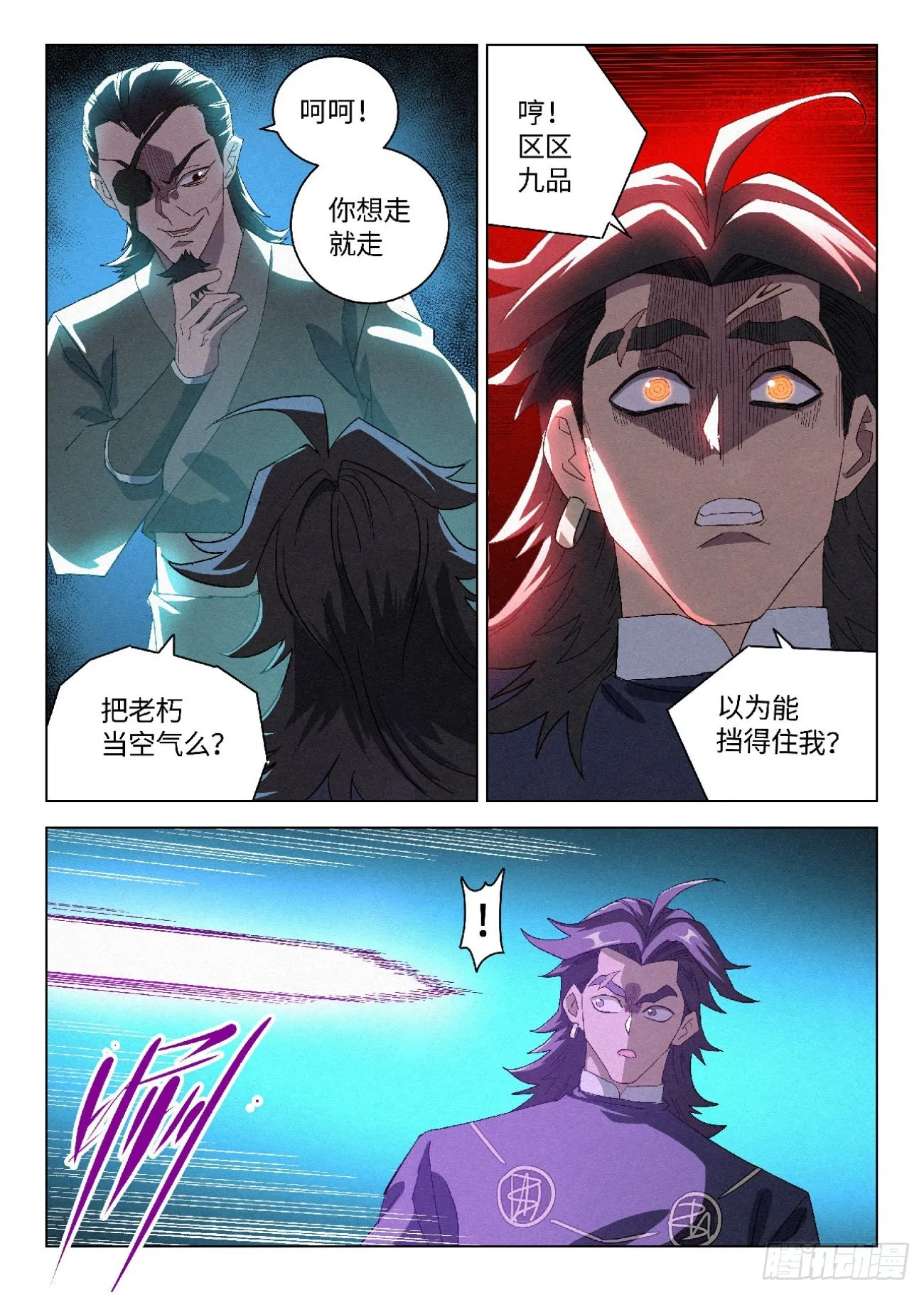 043 毒箭 第11页