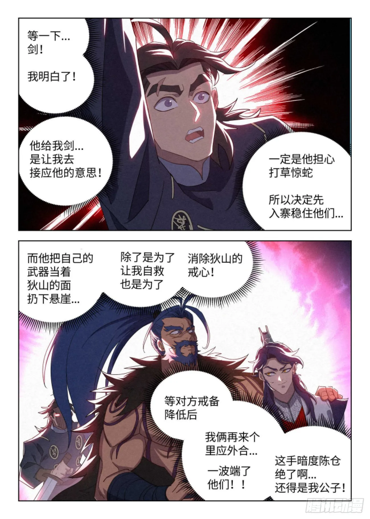 042 惨案 第2页