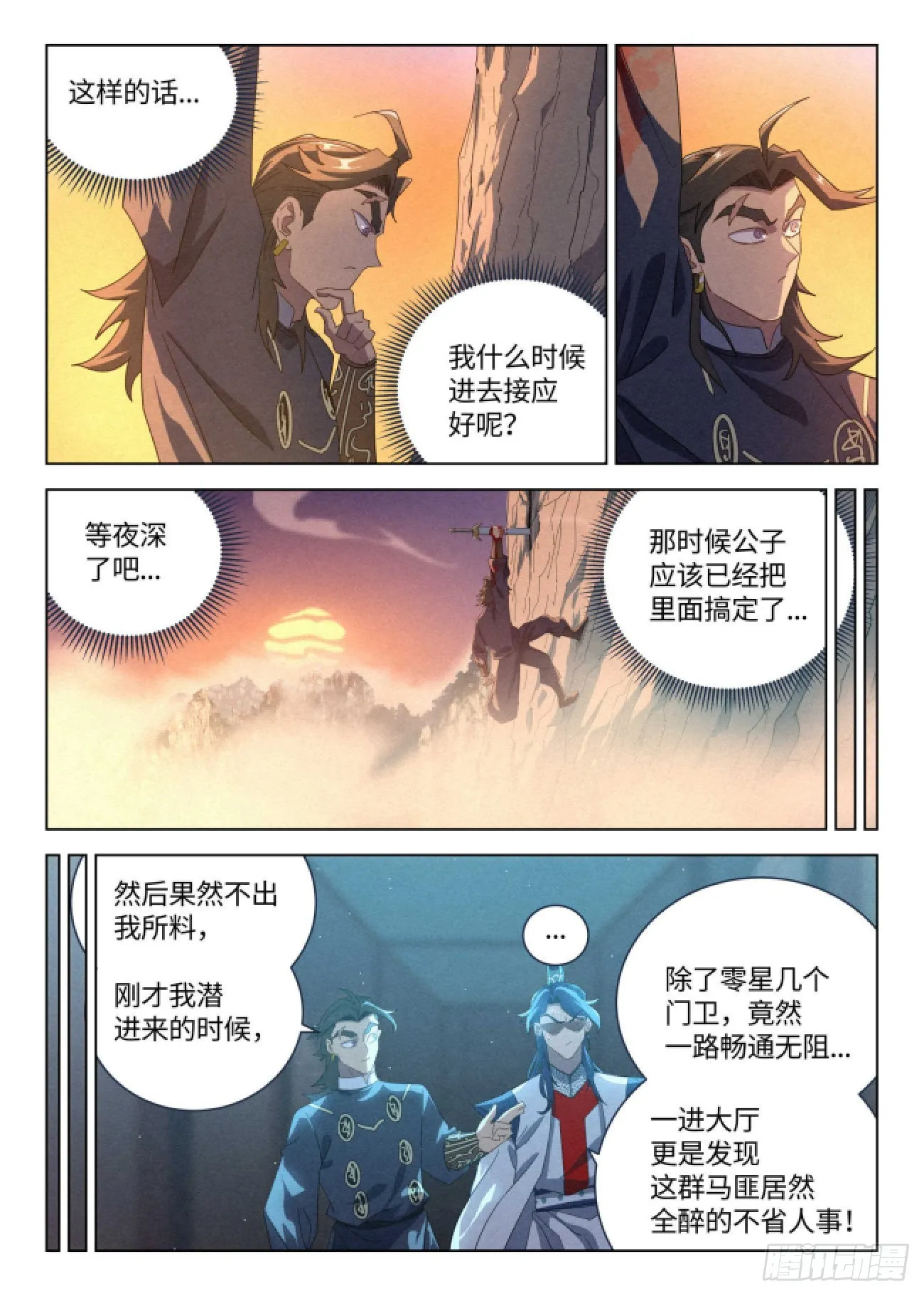 042 惨案 第4页