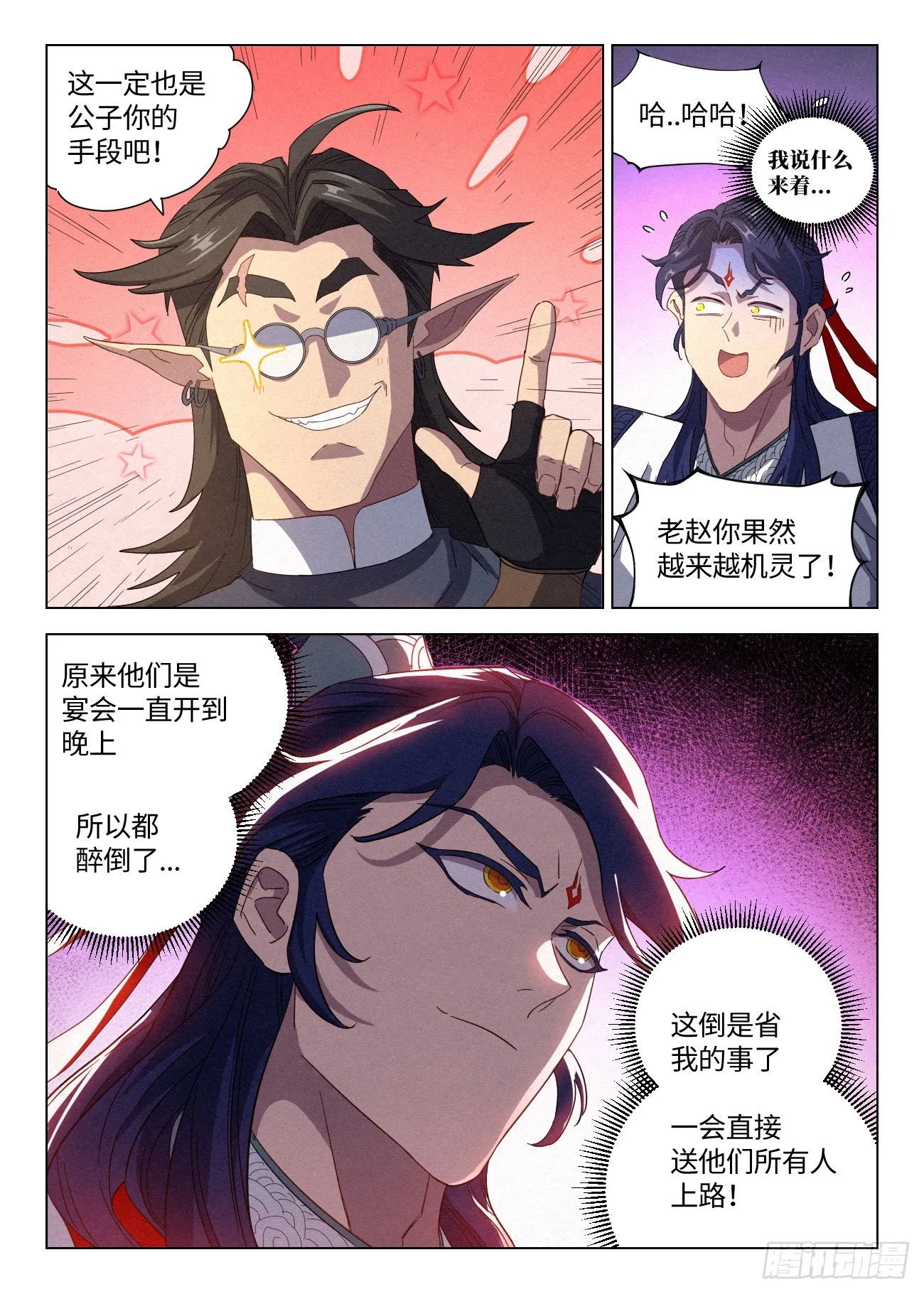 042 惨案 第5页