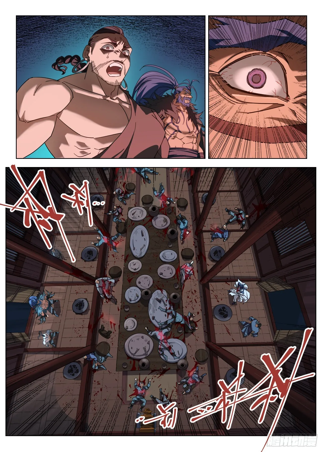 042 惨案 第11页