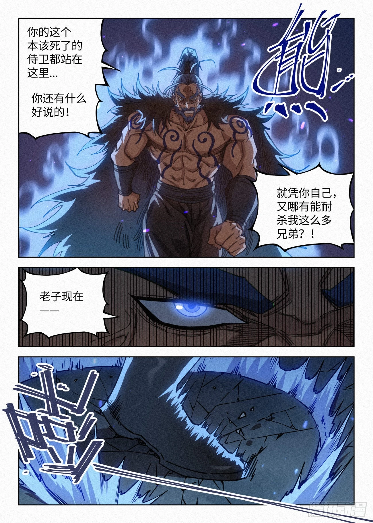 042 惨案 第14页