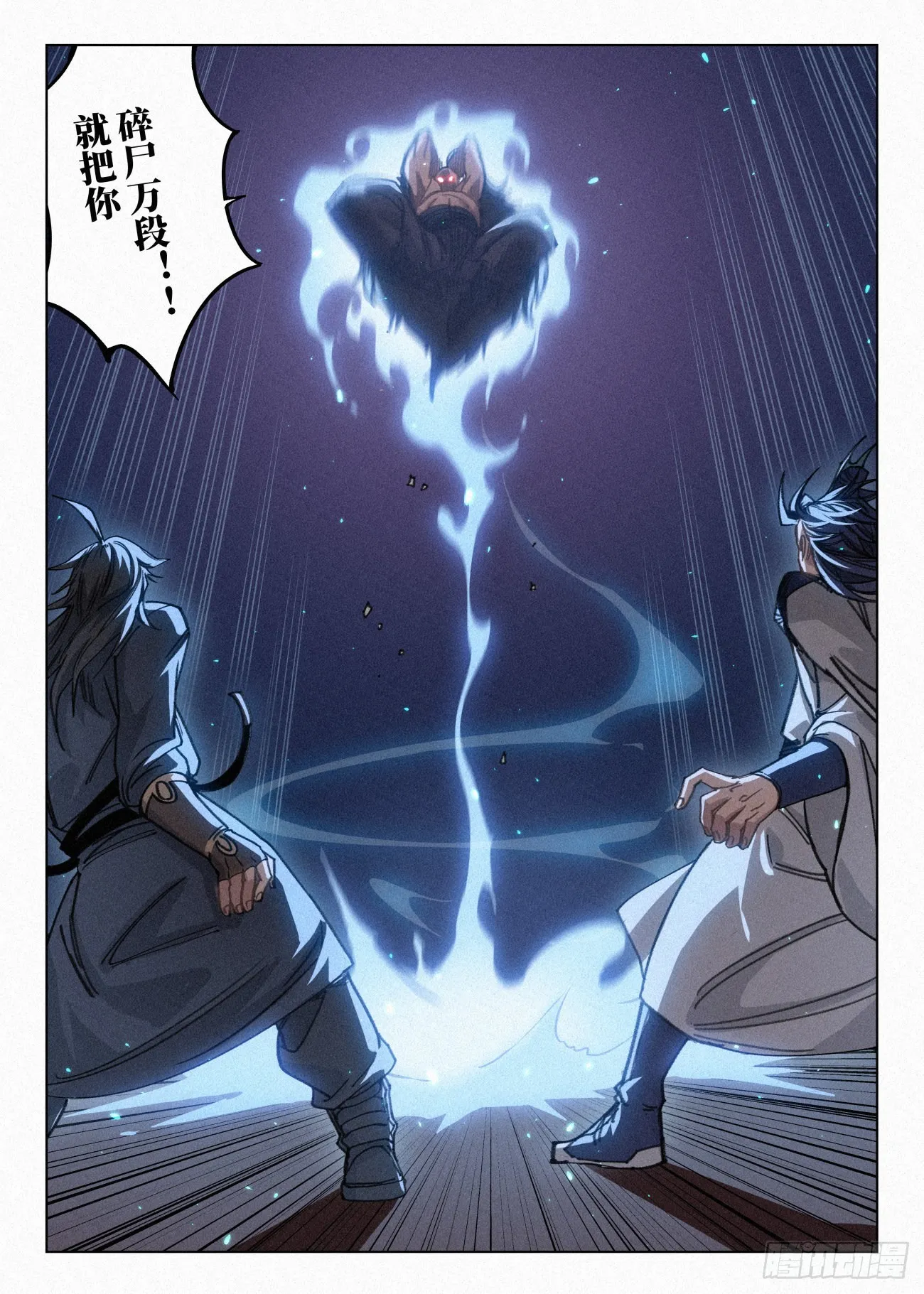 042 惨案 第15页