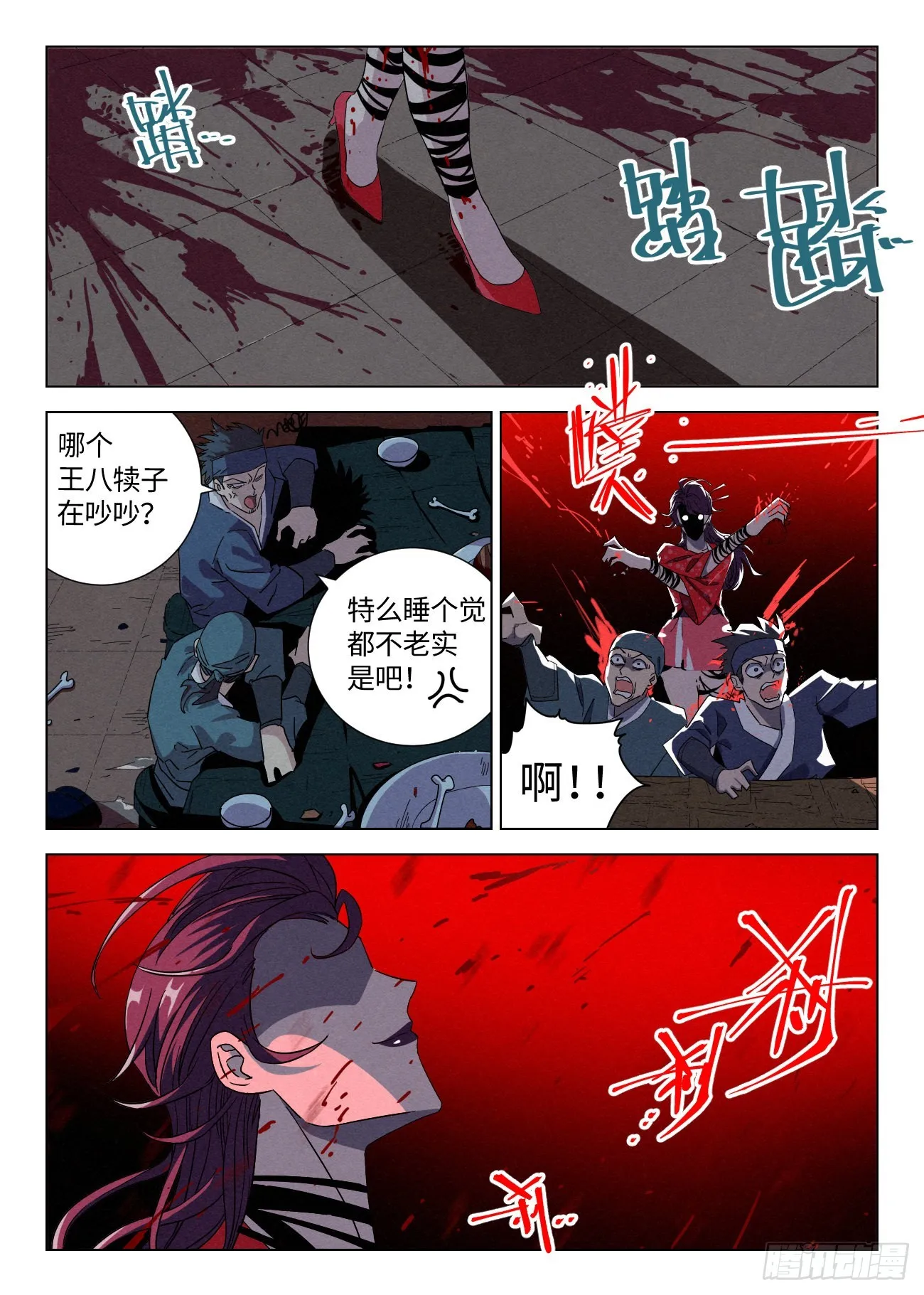 040 血灵姬 第13页
