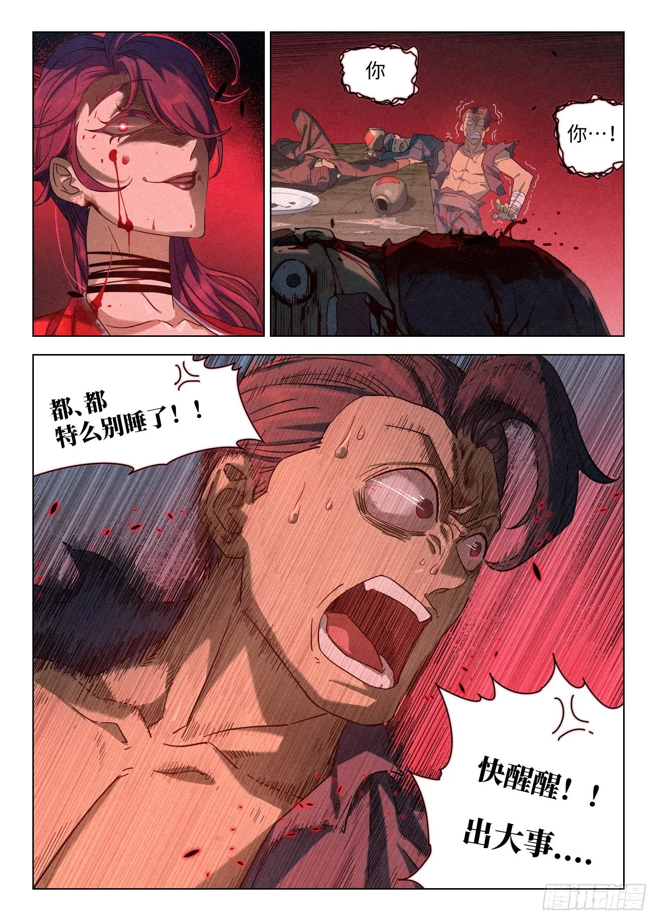 040 血灵姬 第14页