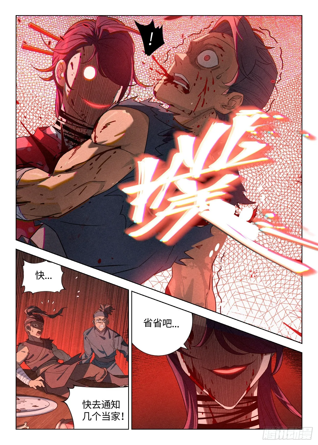 040 血灵姬 第15页
