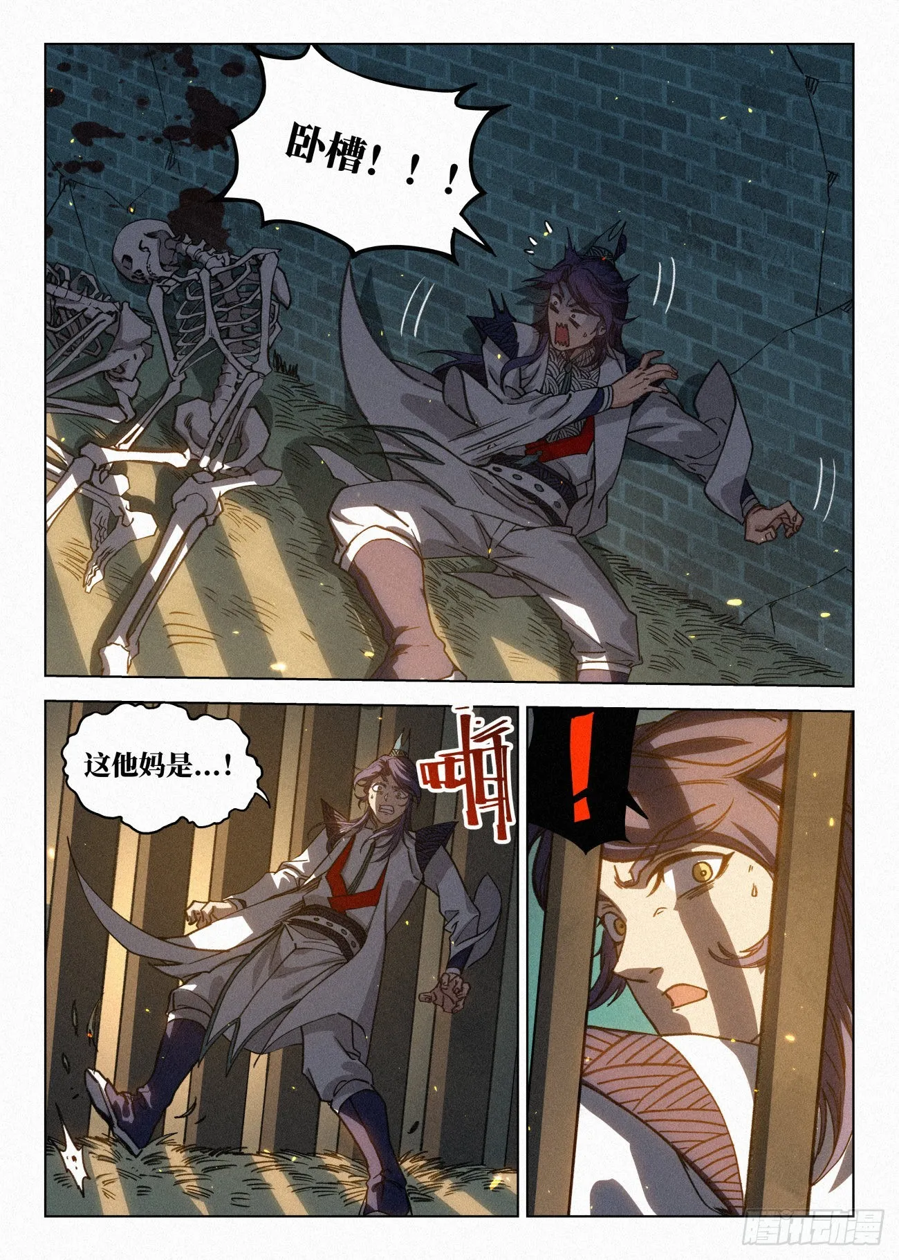 039 地牢 第8页