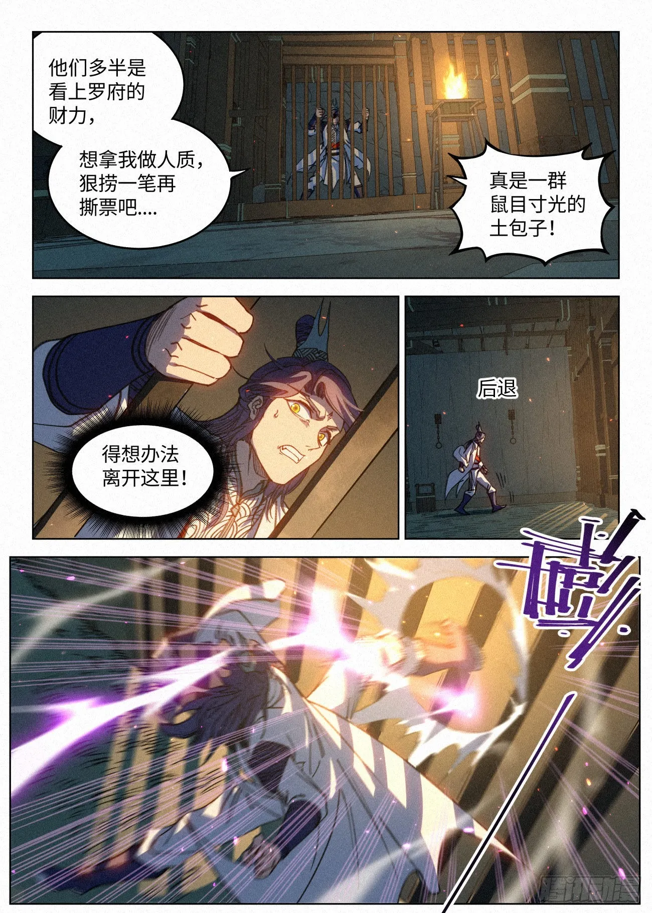 039 地牢 第10页