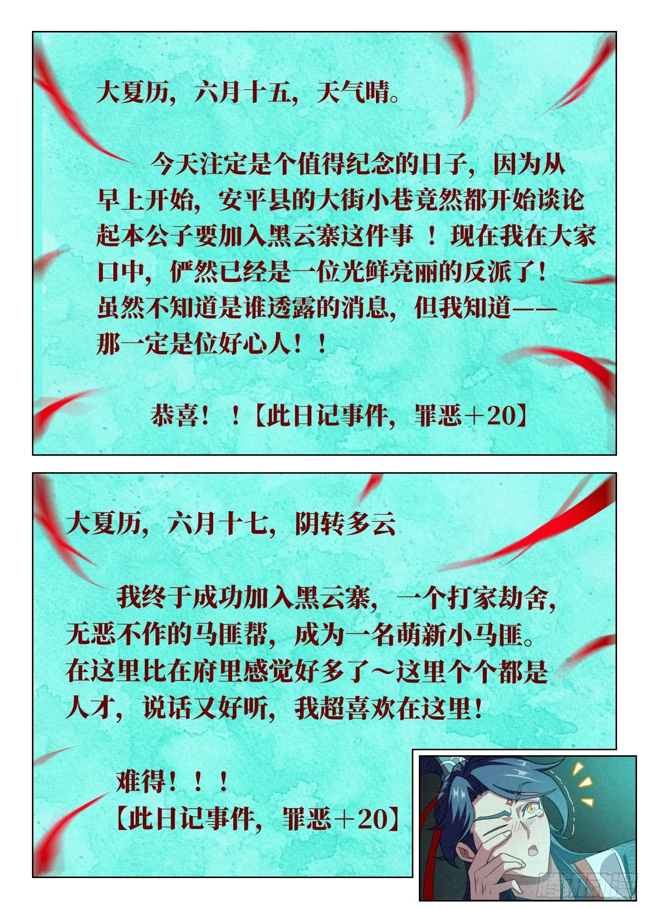 039 地牢 第14页