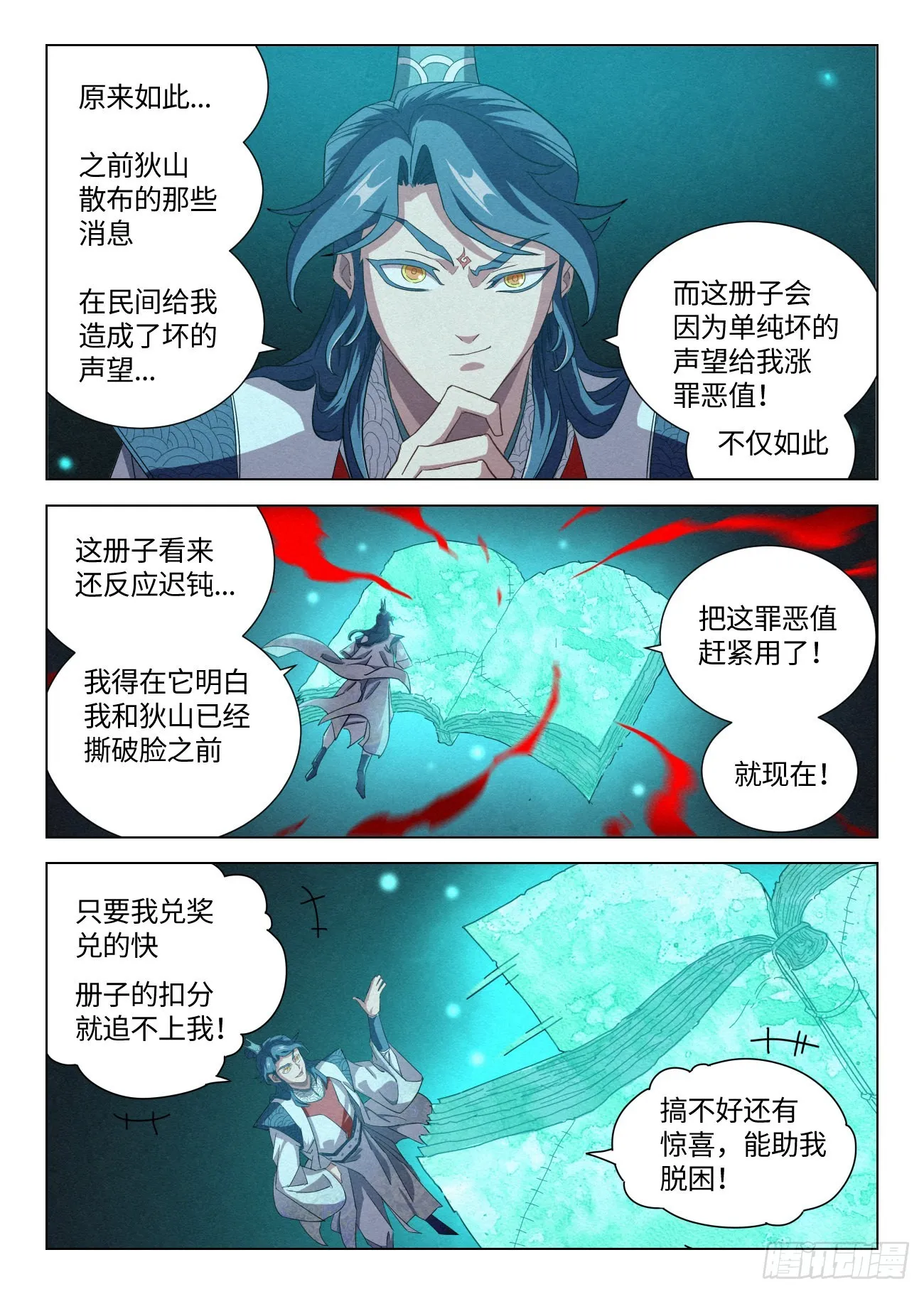 039 地牢 第15页