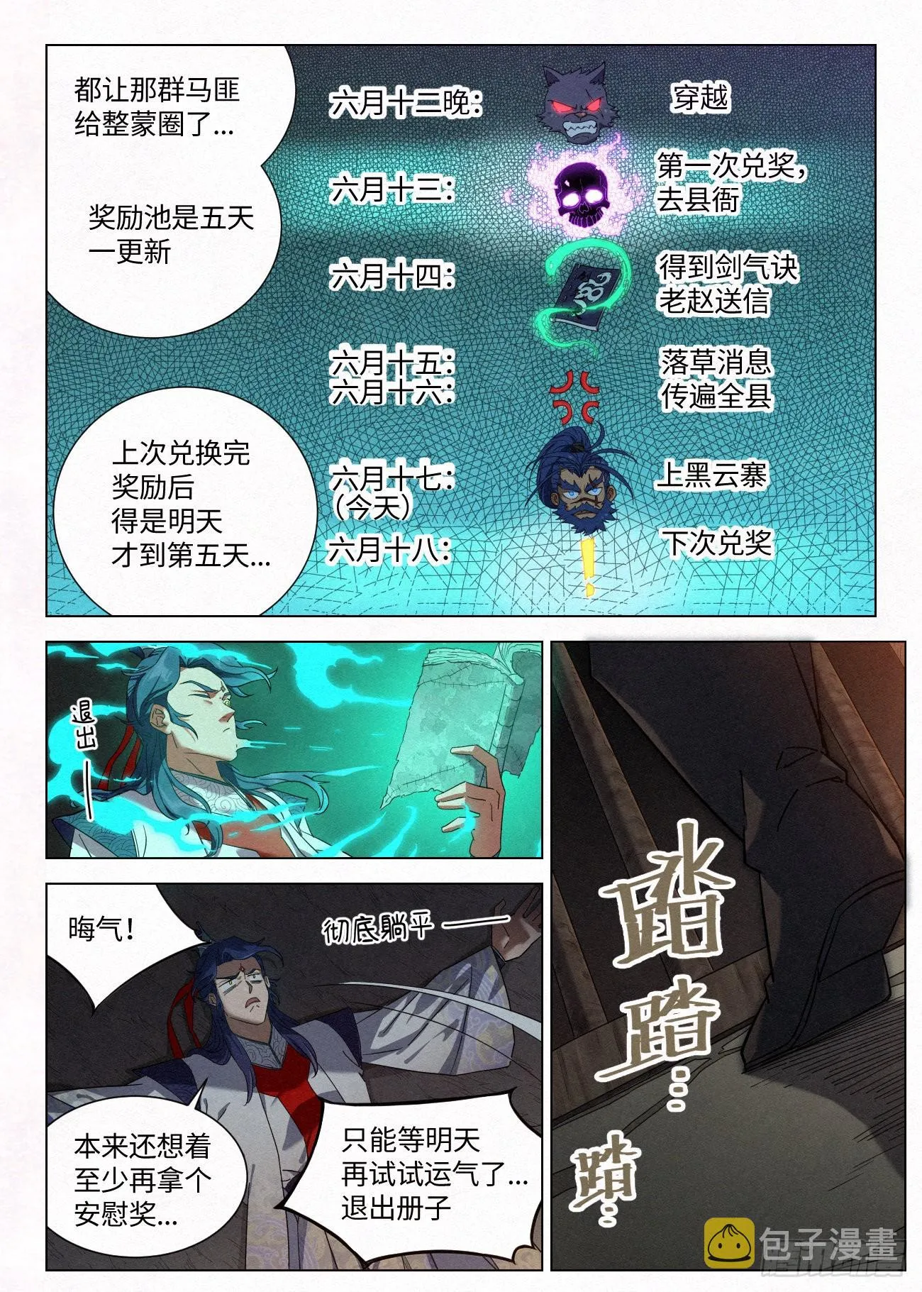 039 地牢 第17页