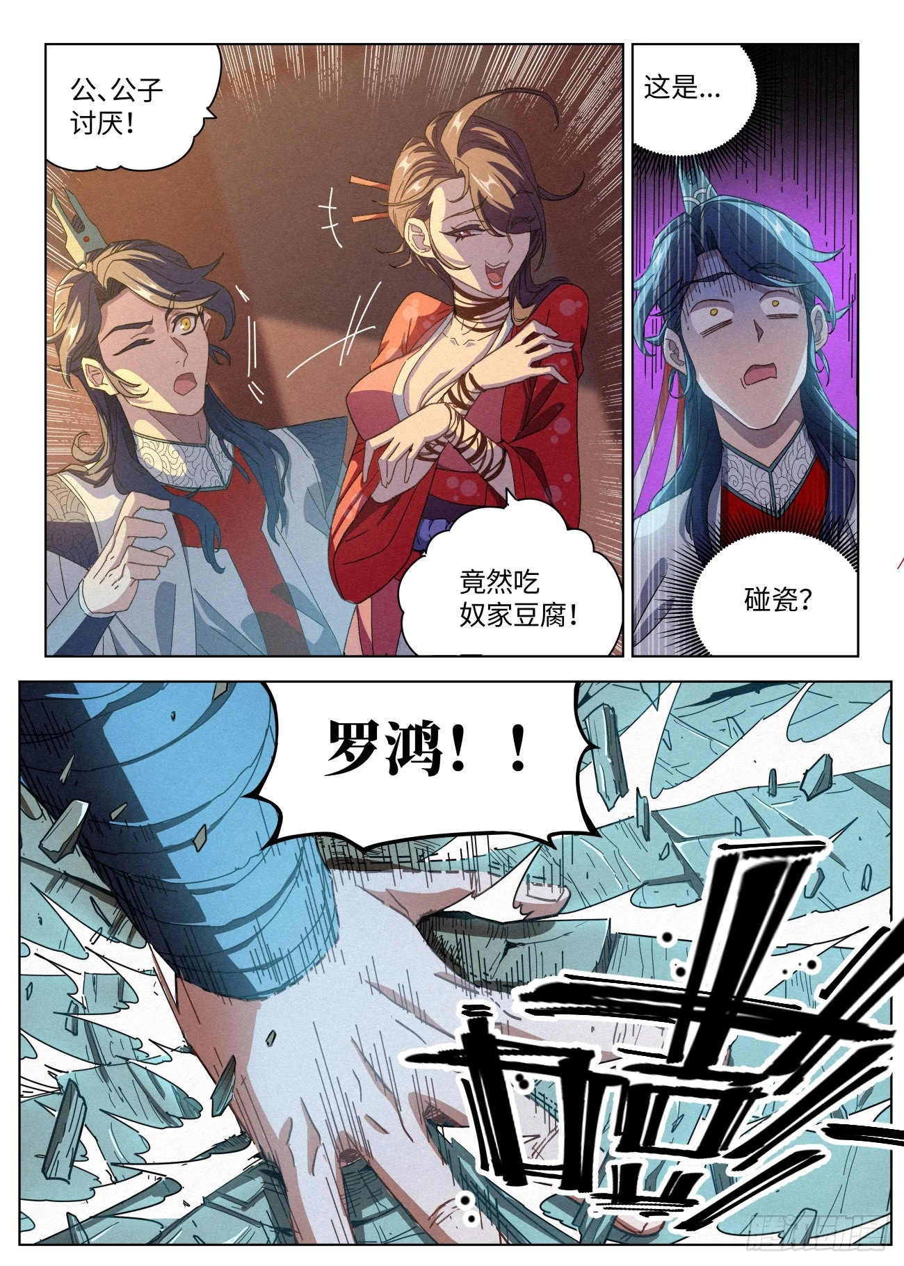 038 中招 第3页