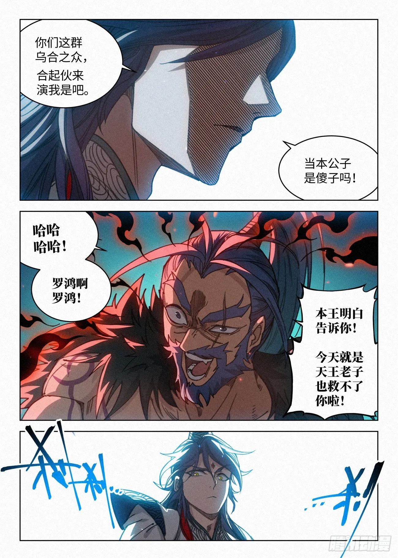 038 中招 第13页