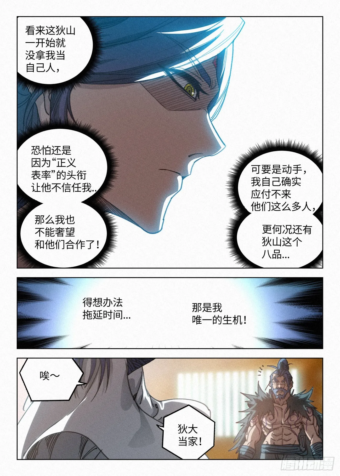 038 中招 第14页