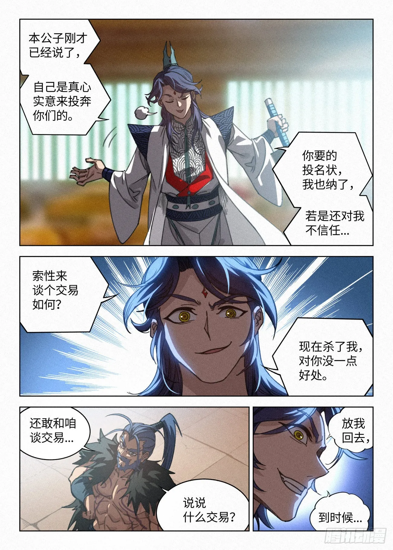 038 中招 第15页