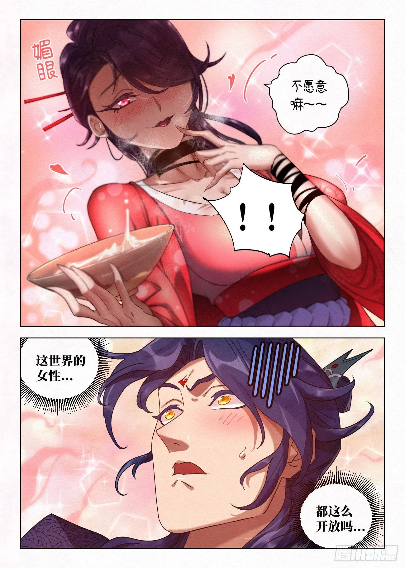 037 不愿和奴家喝一杯么~ 第14页
