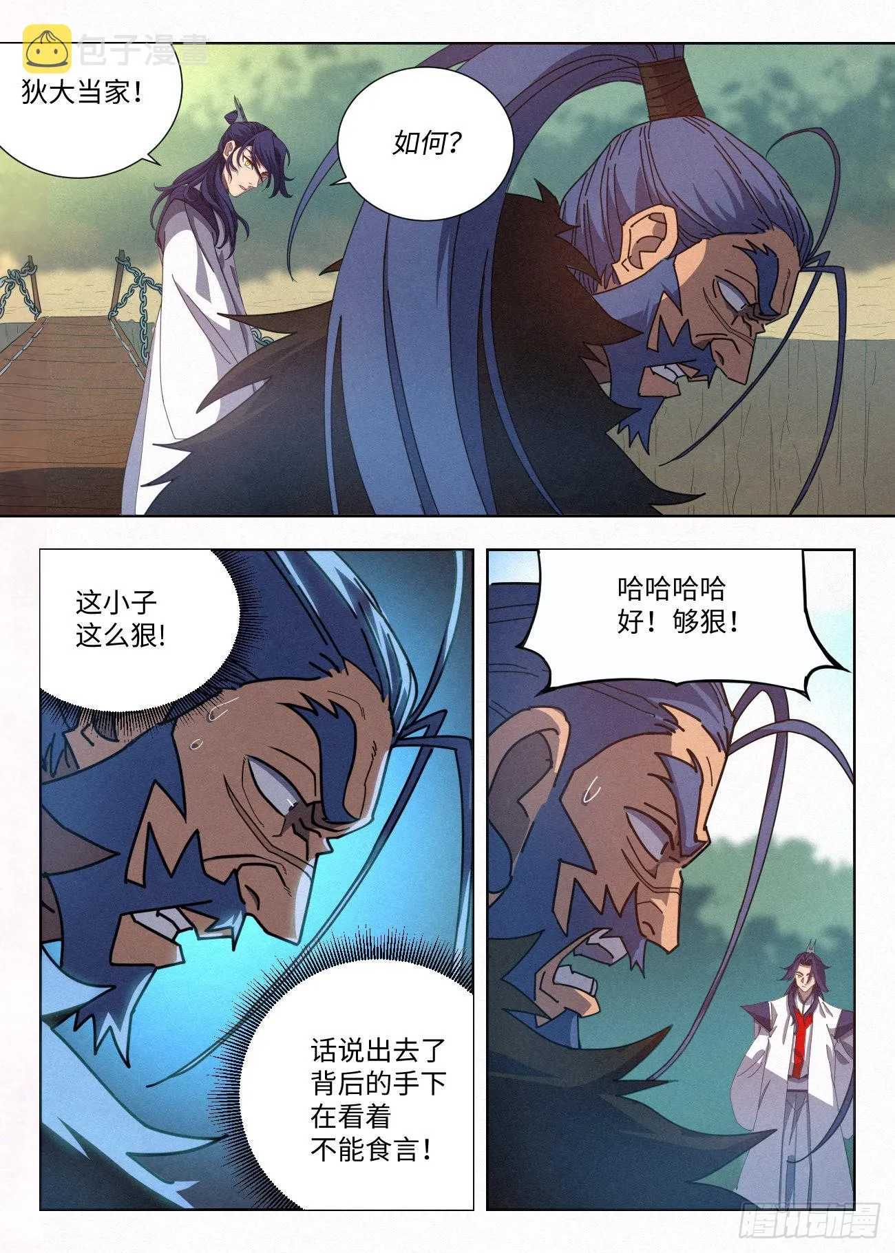 036 入寨！ 第7页