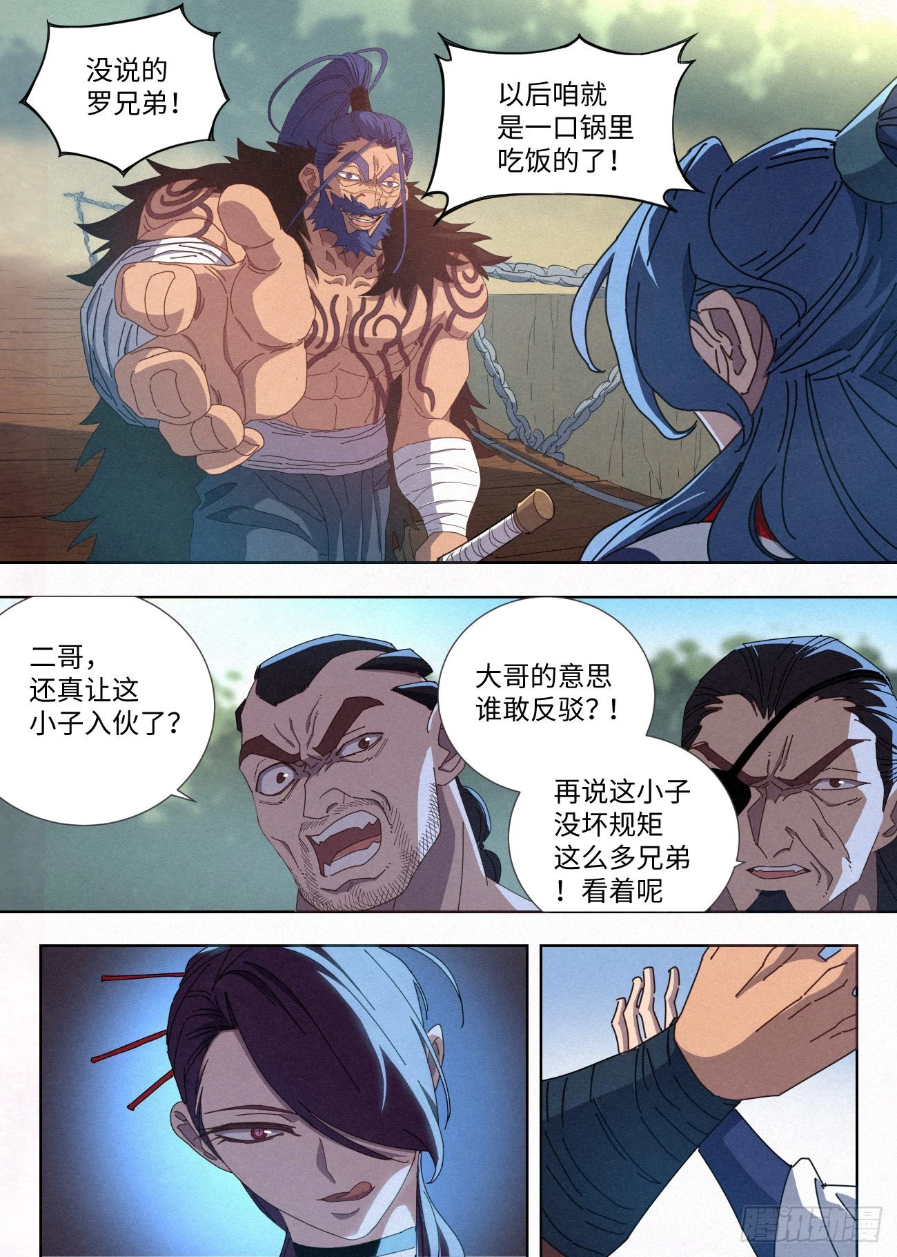 036 入寨！ 第8页