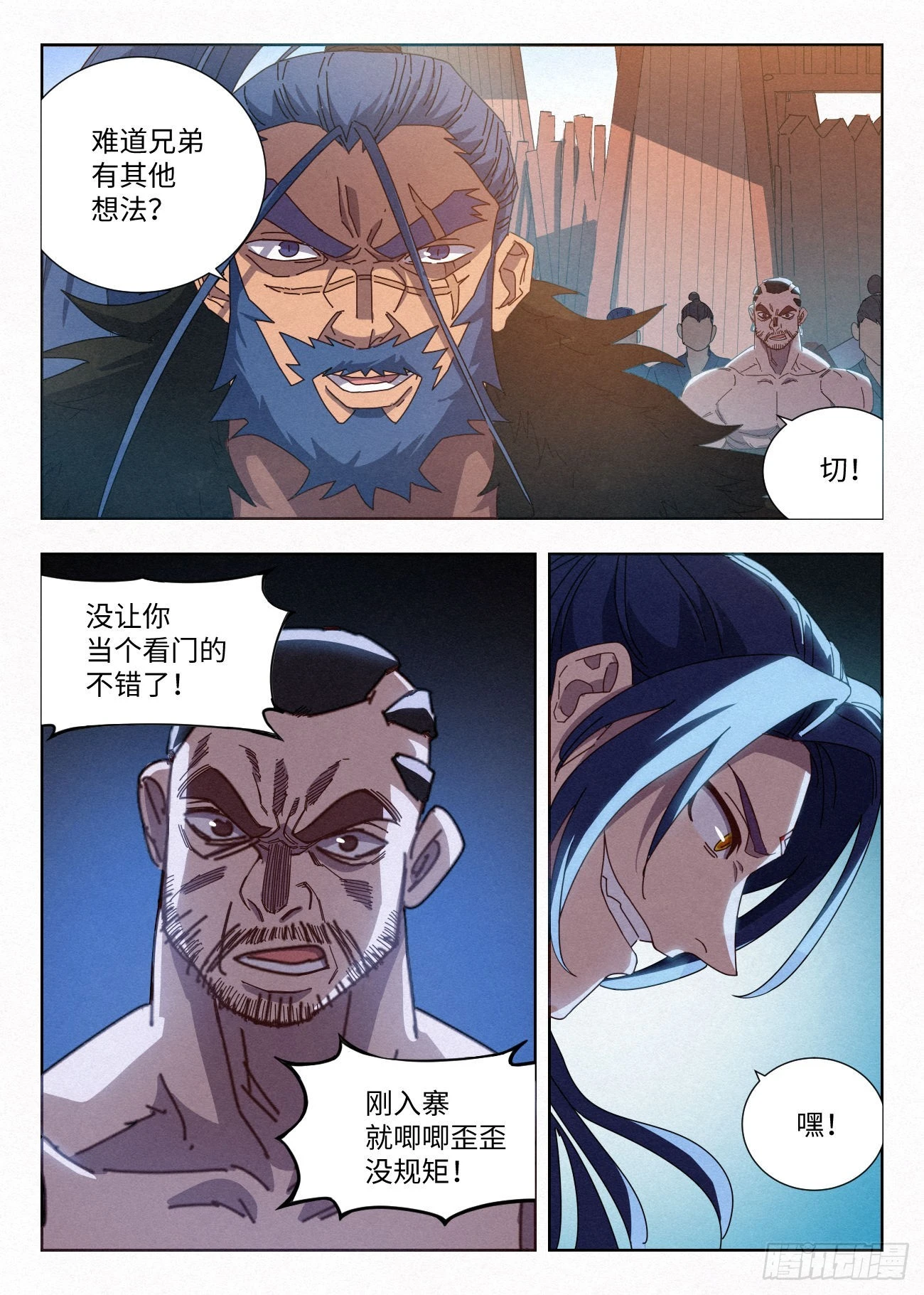 036 入寨！ 第11页