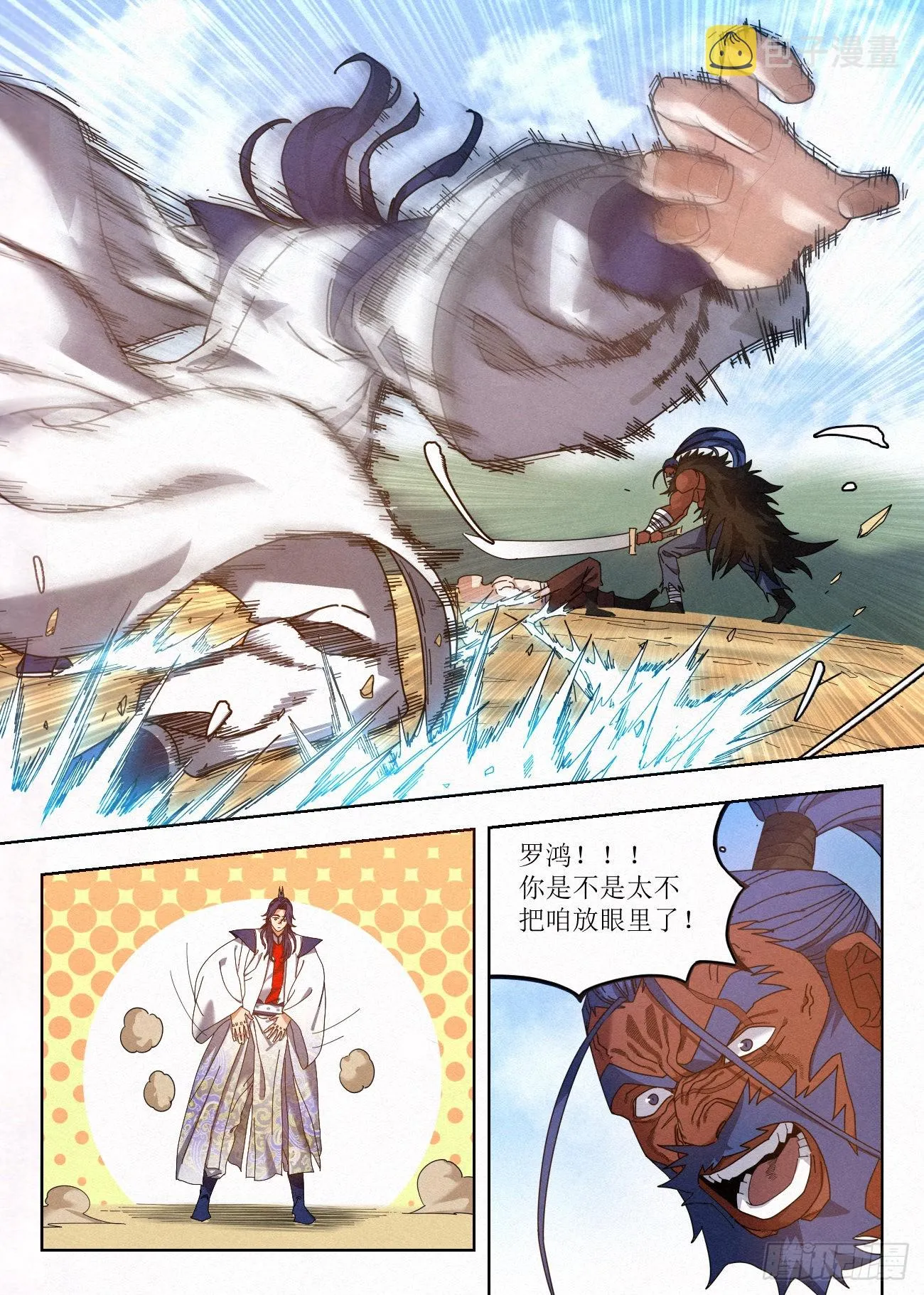 036 入寨！ 第17页