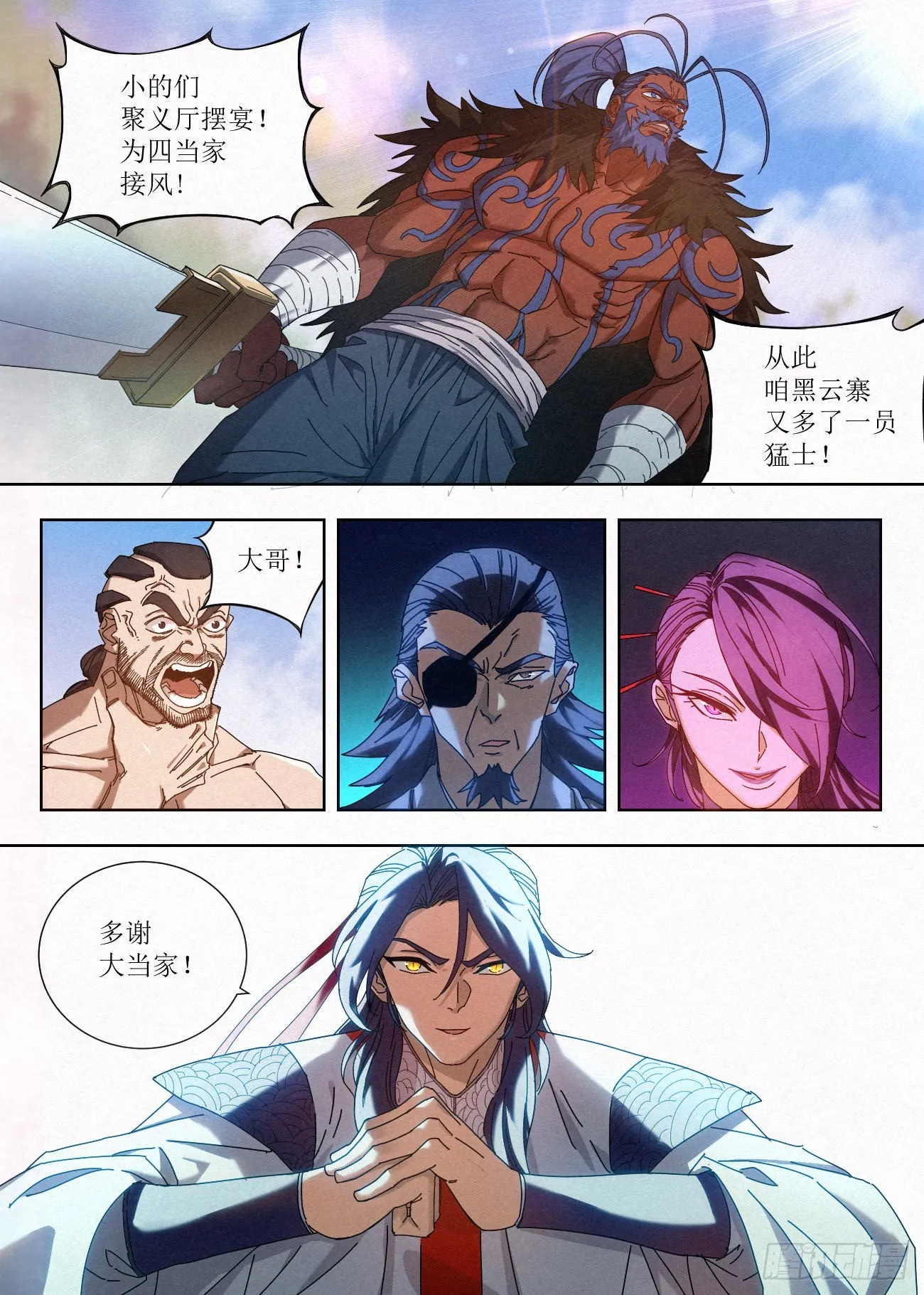 036 入寨！ 第19页