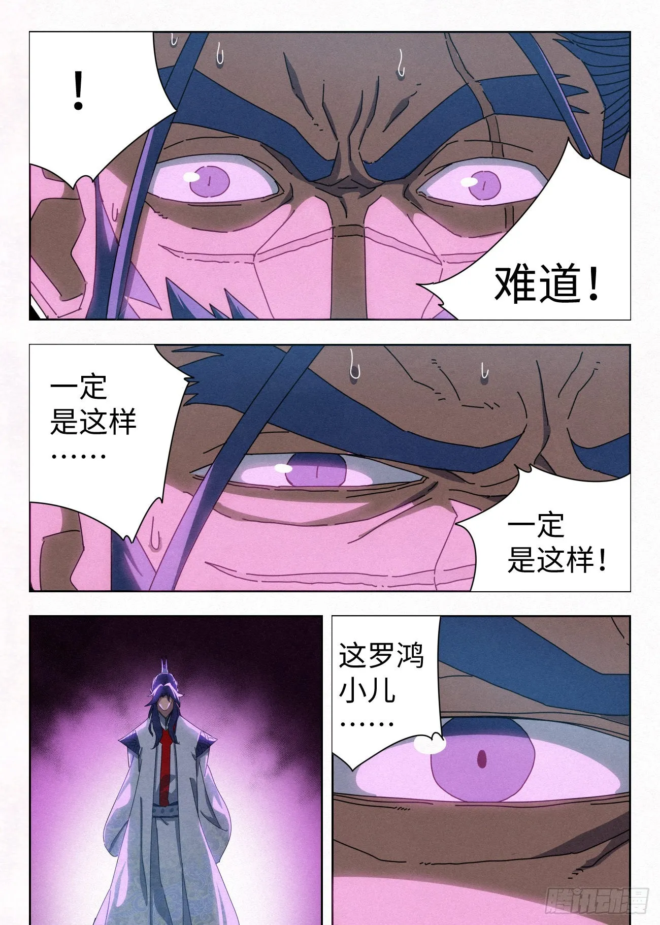035 投名状 第7页