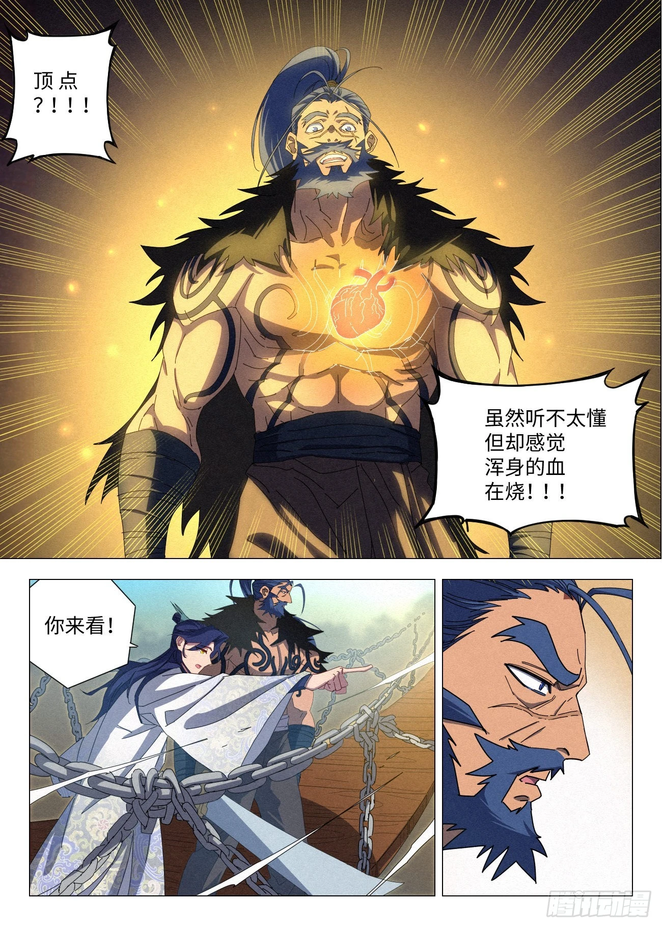 034 教你做黑社会 第18页