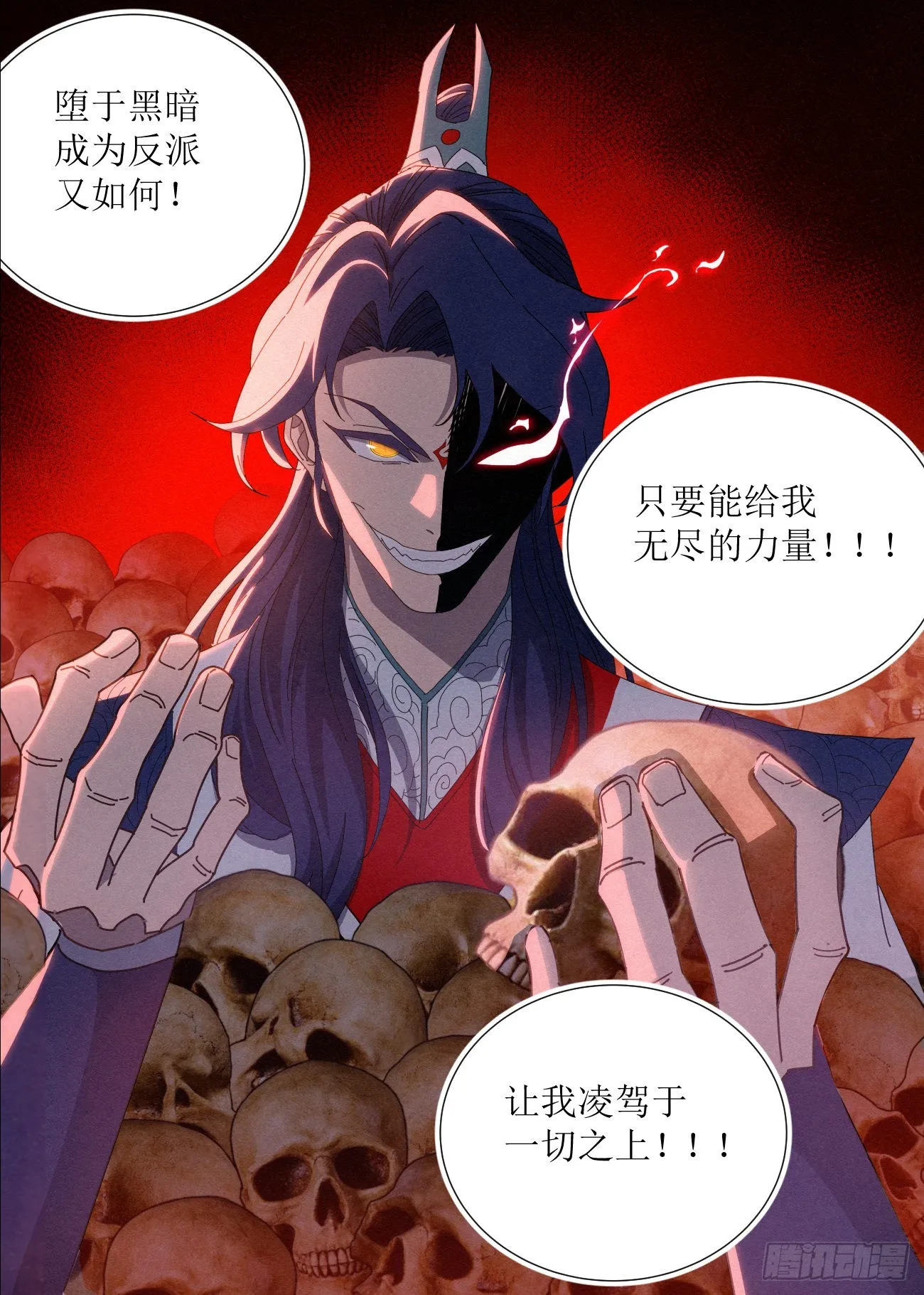 034 教你做黑社会 第21页