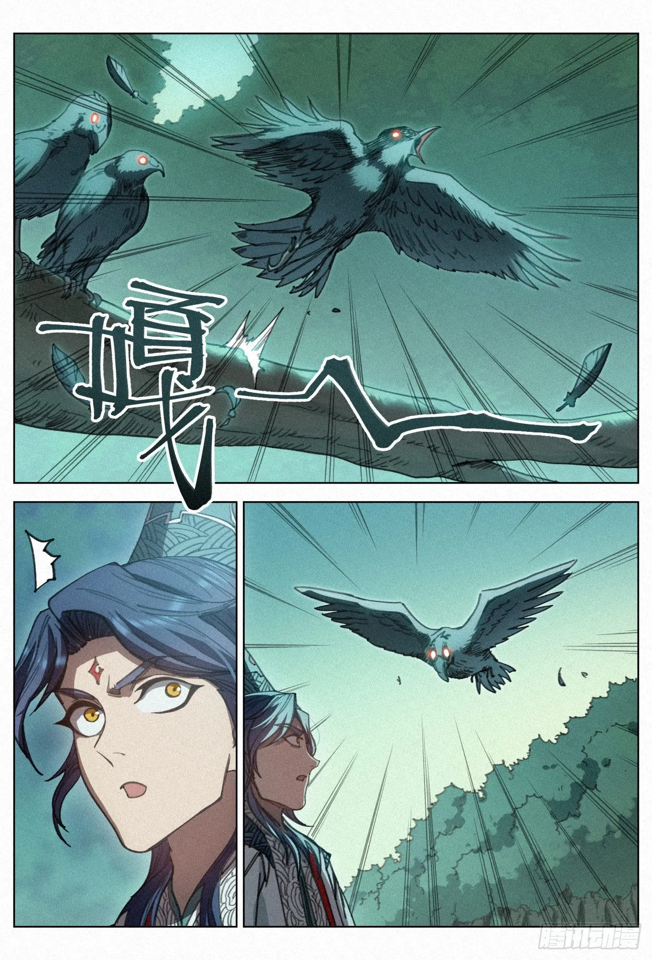 032 灵鸦阵 第2页