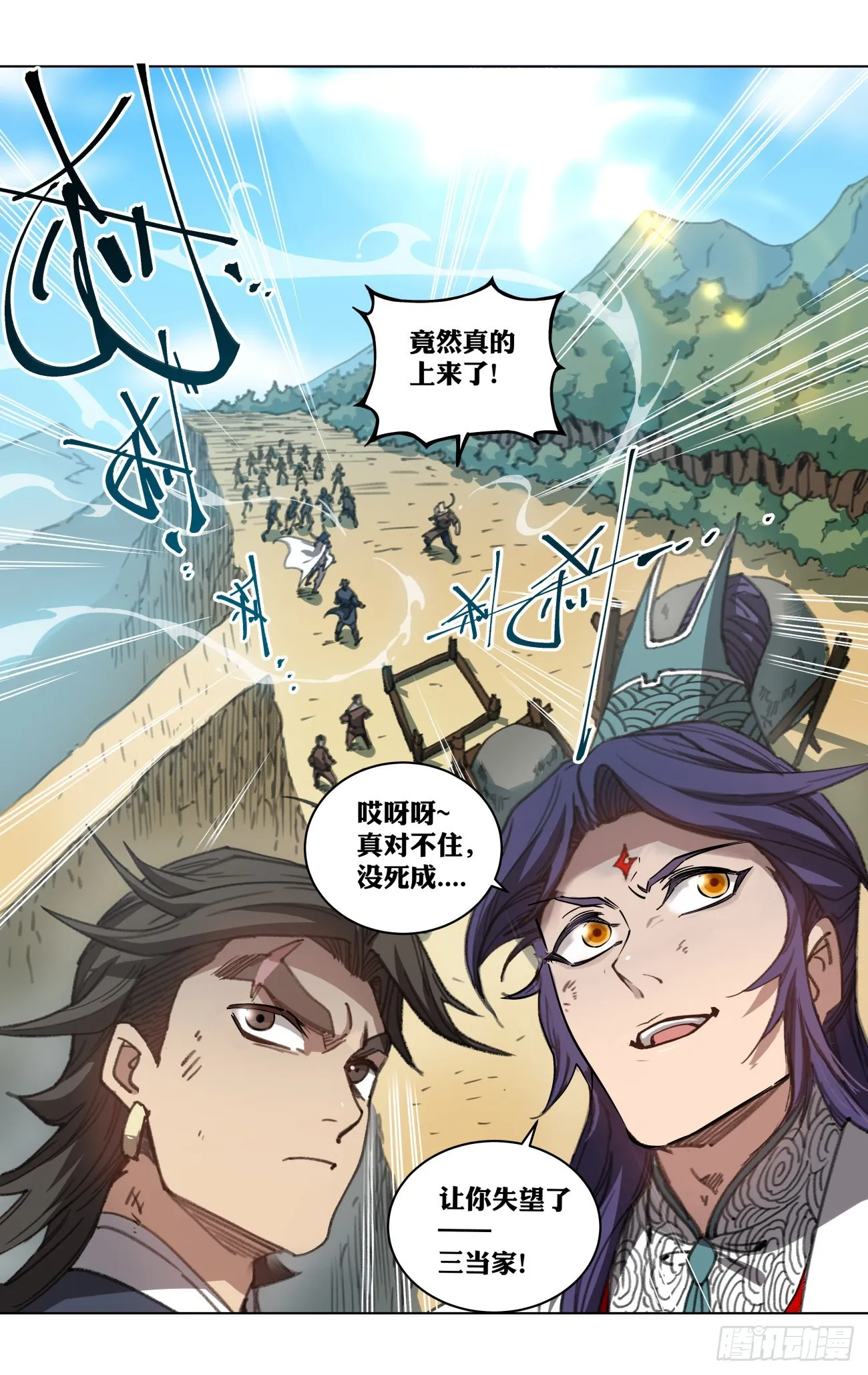 030 该怎么谢谢你呢？ 第14页