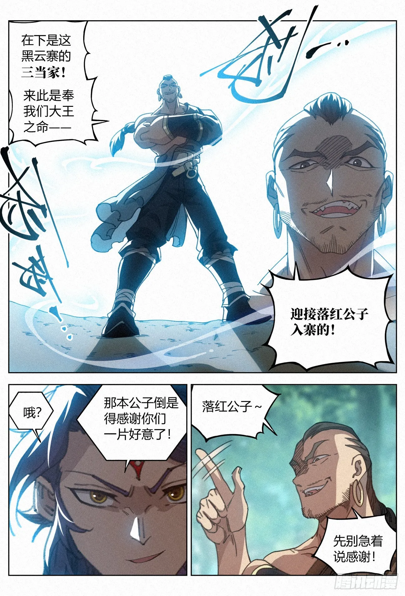 029 给你的见面礼 第2页