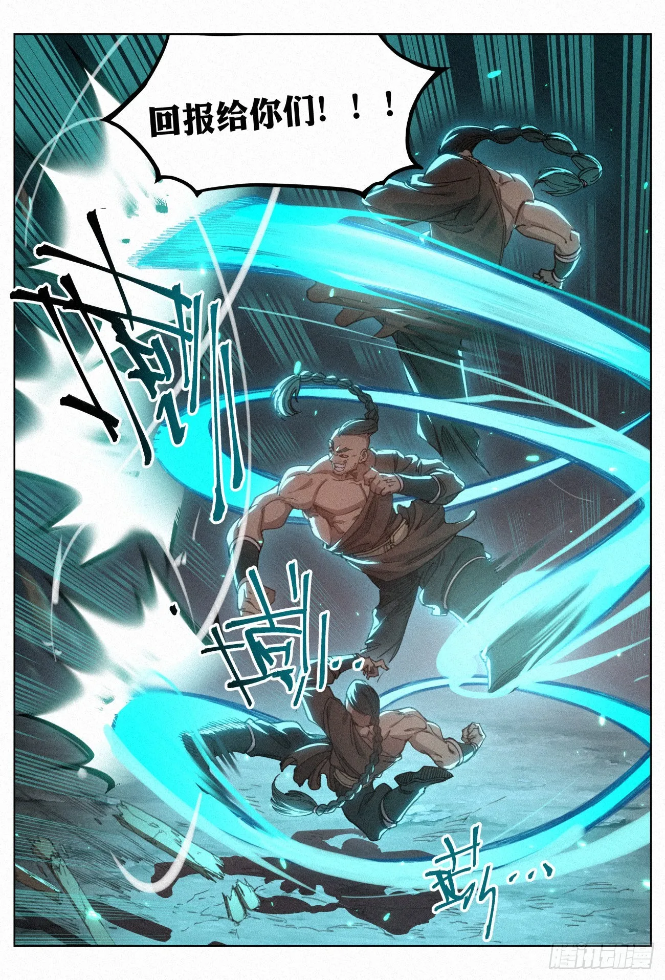 029 给你的见面礼 第8页