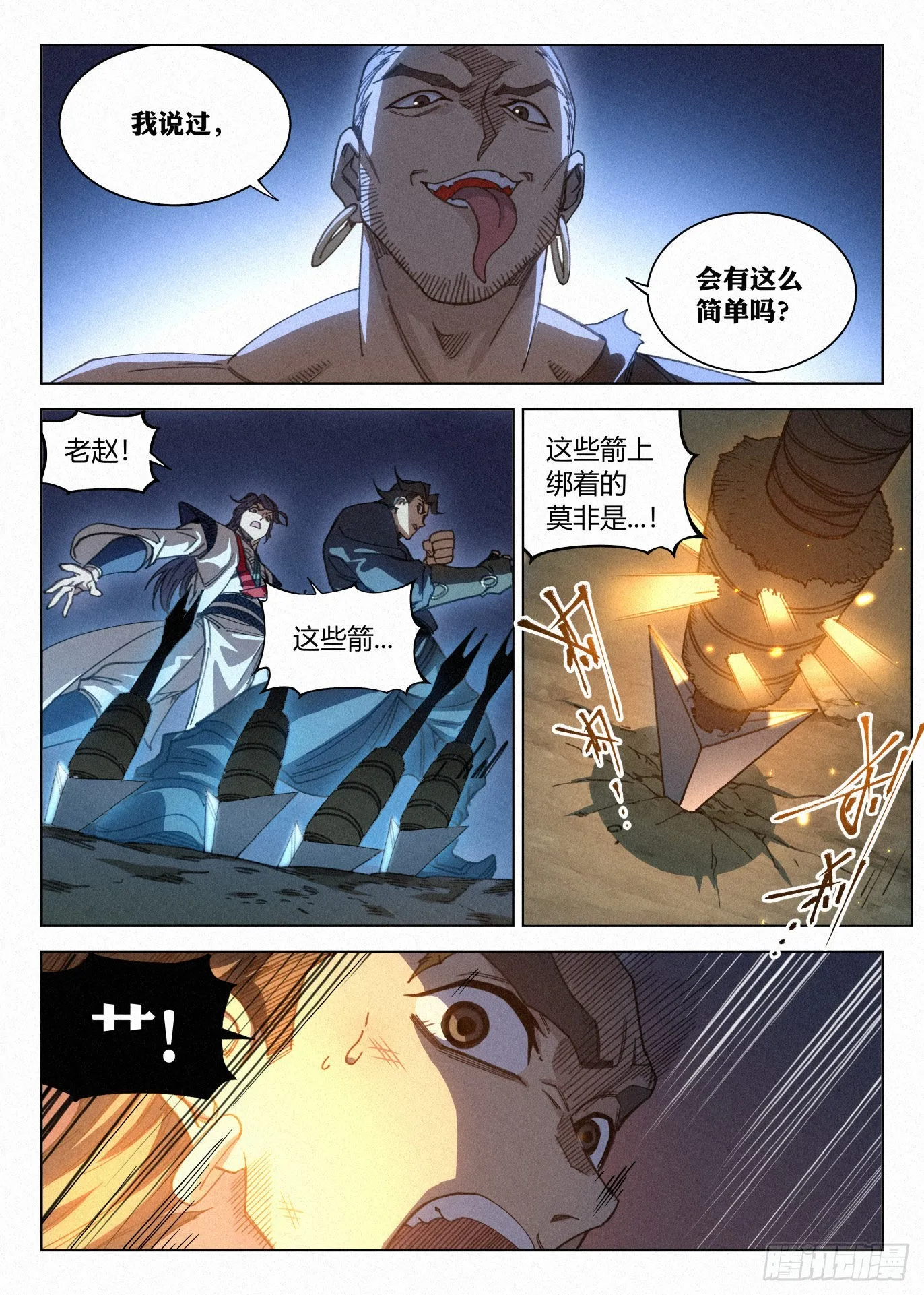 029 给你的见面礼 第14页