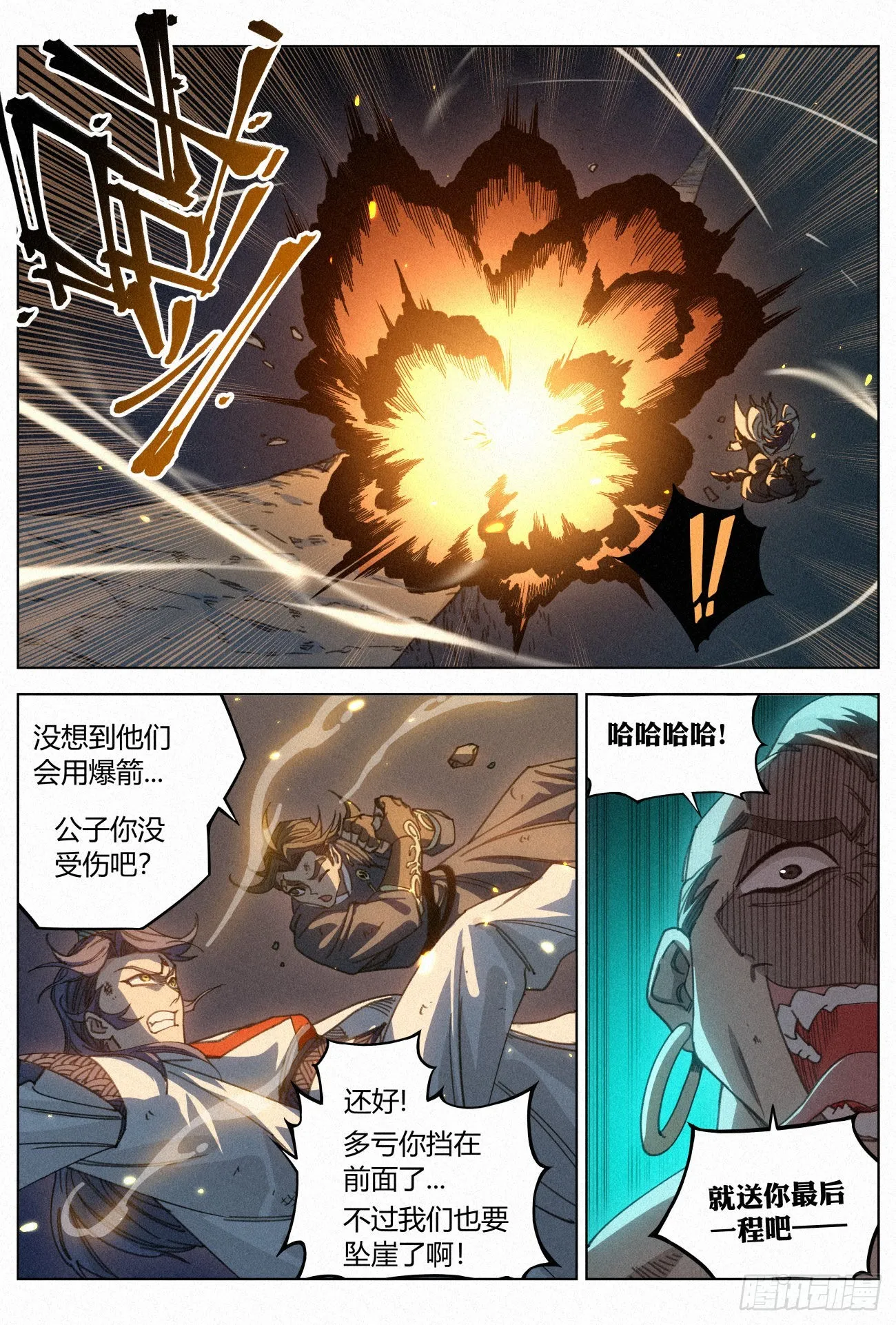 029 给你的见面礼 第15页