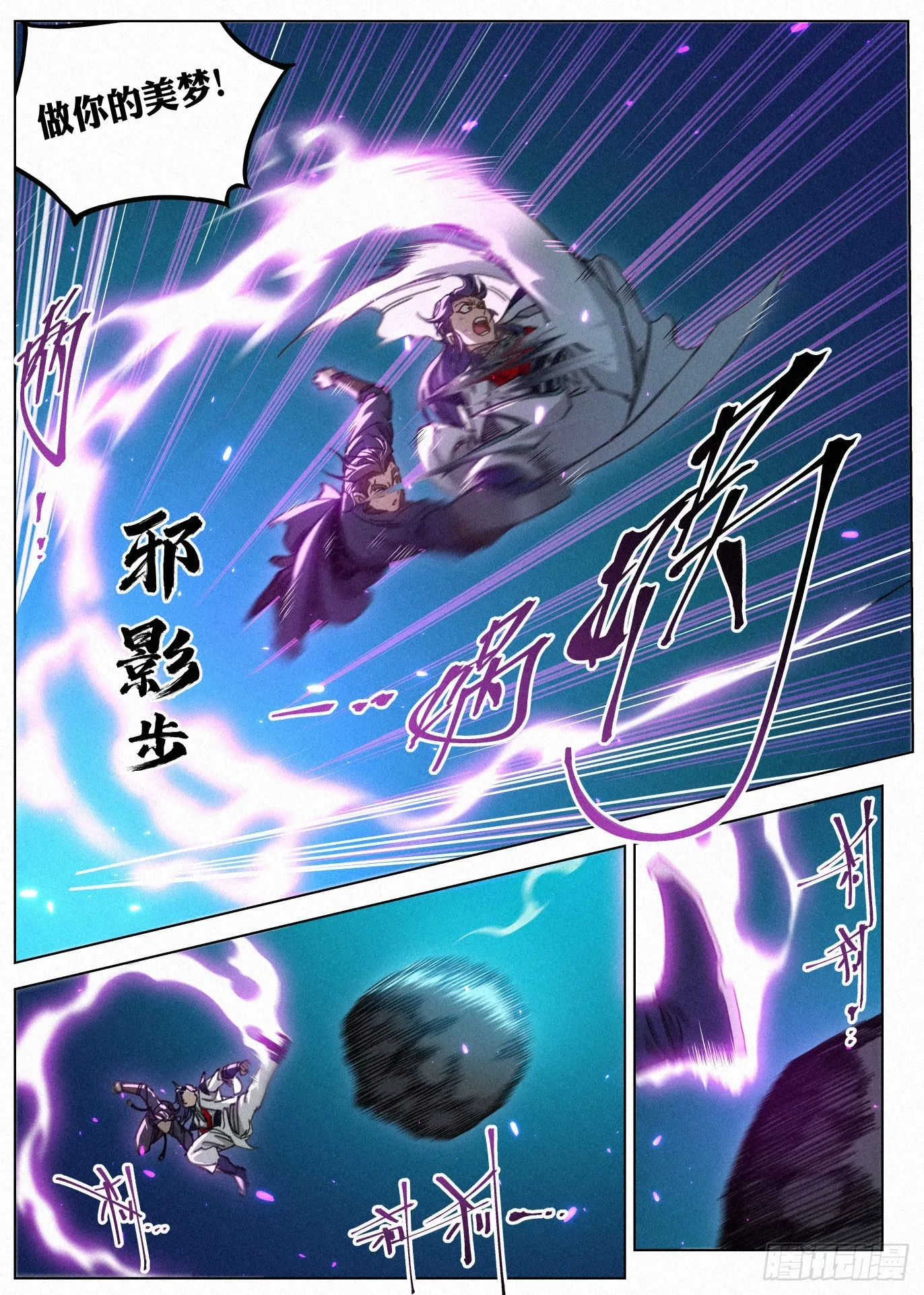 029 给你的见面礼 第18页