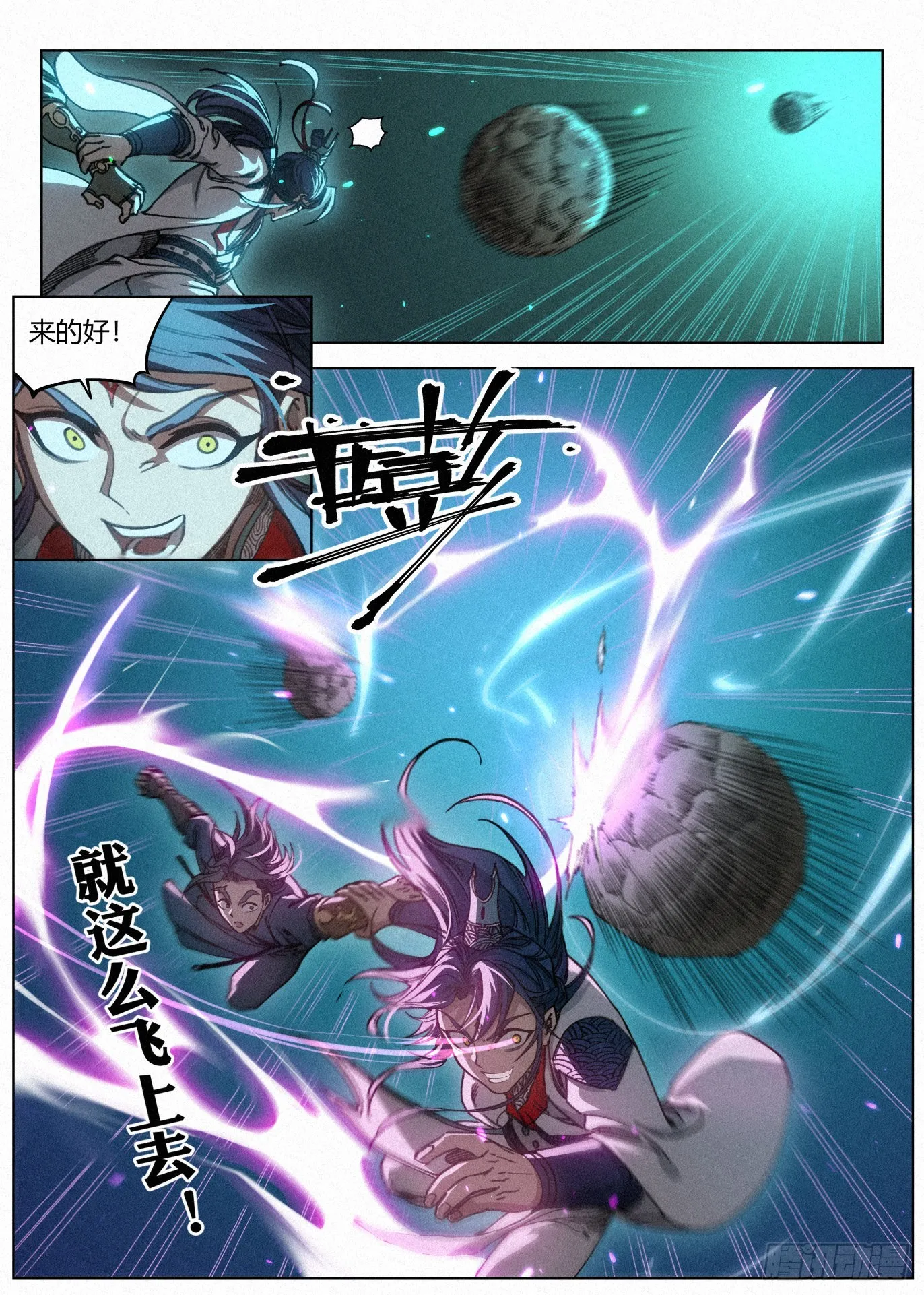 029 给你的见面礼 第20页