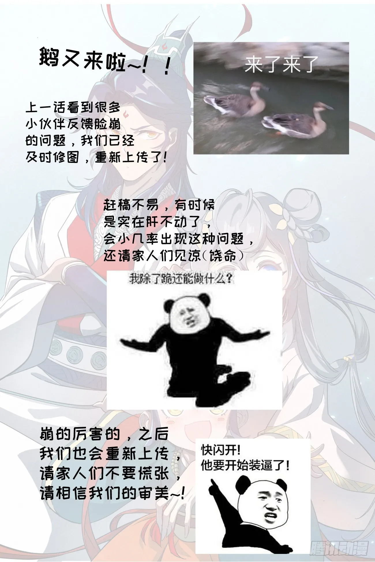 029 给你的见面礼 第21页