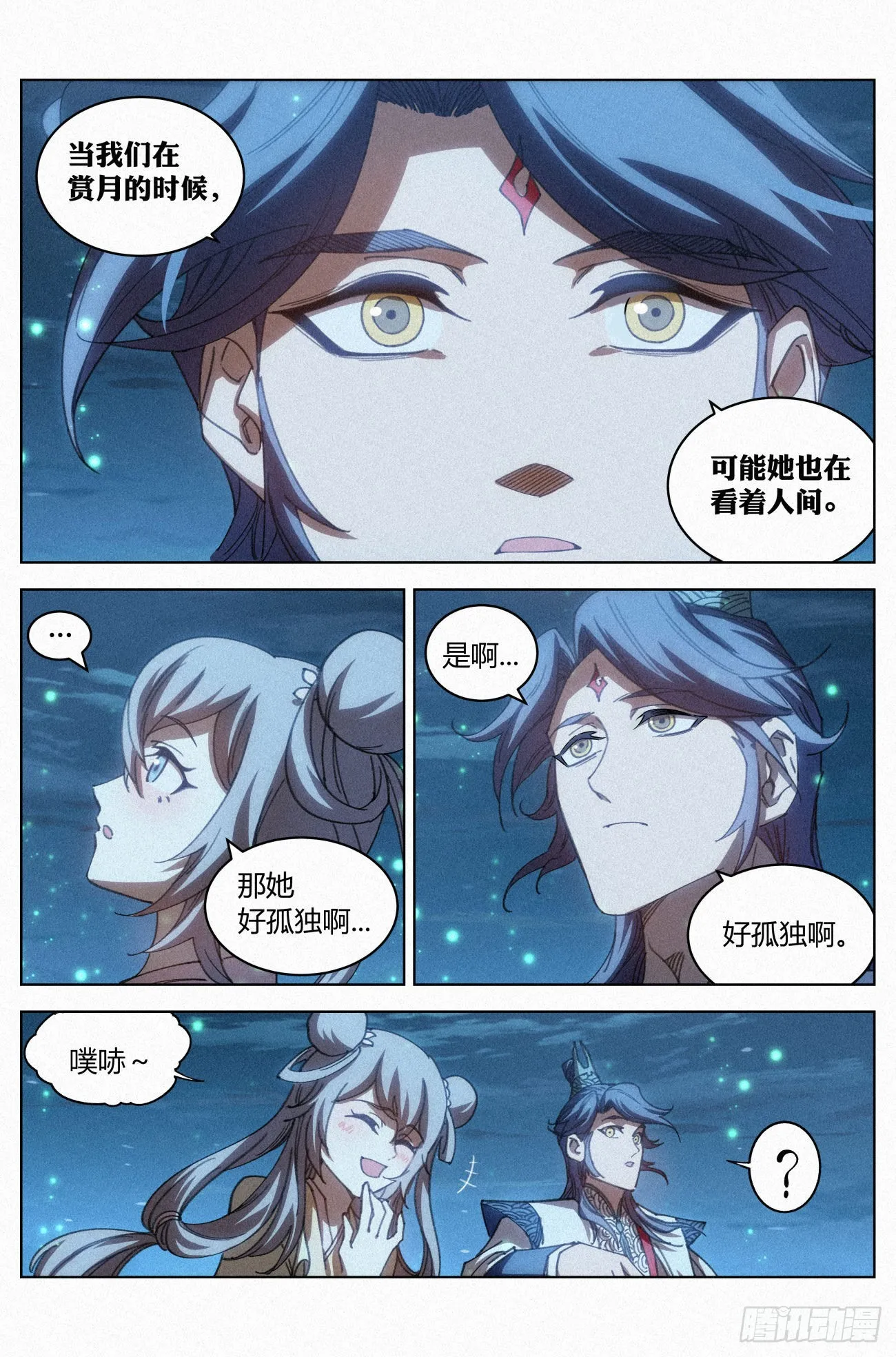 028 黑云寨三当家 第3页