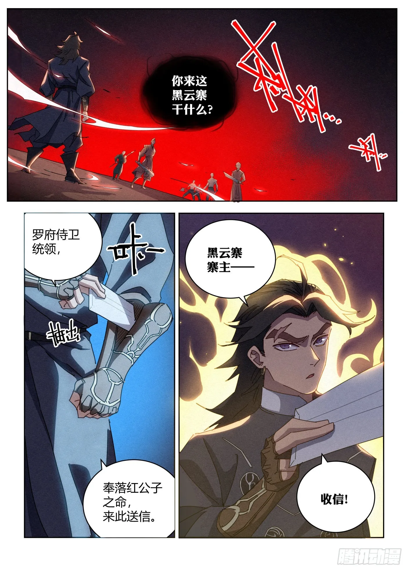 027 临别月色 第2页