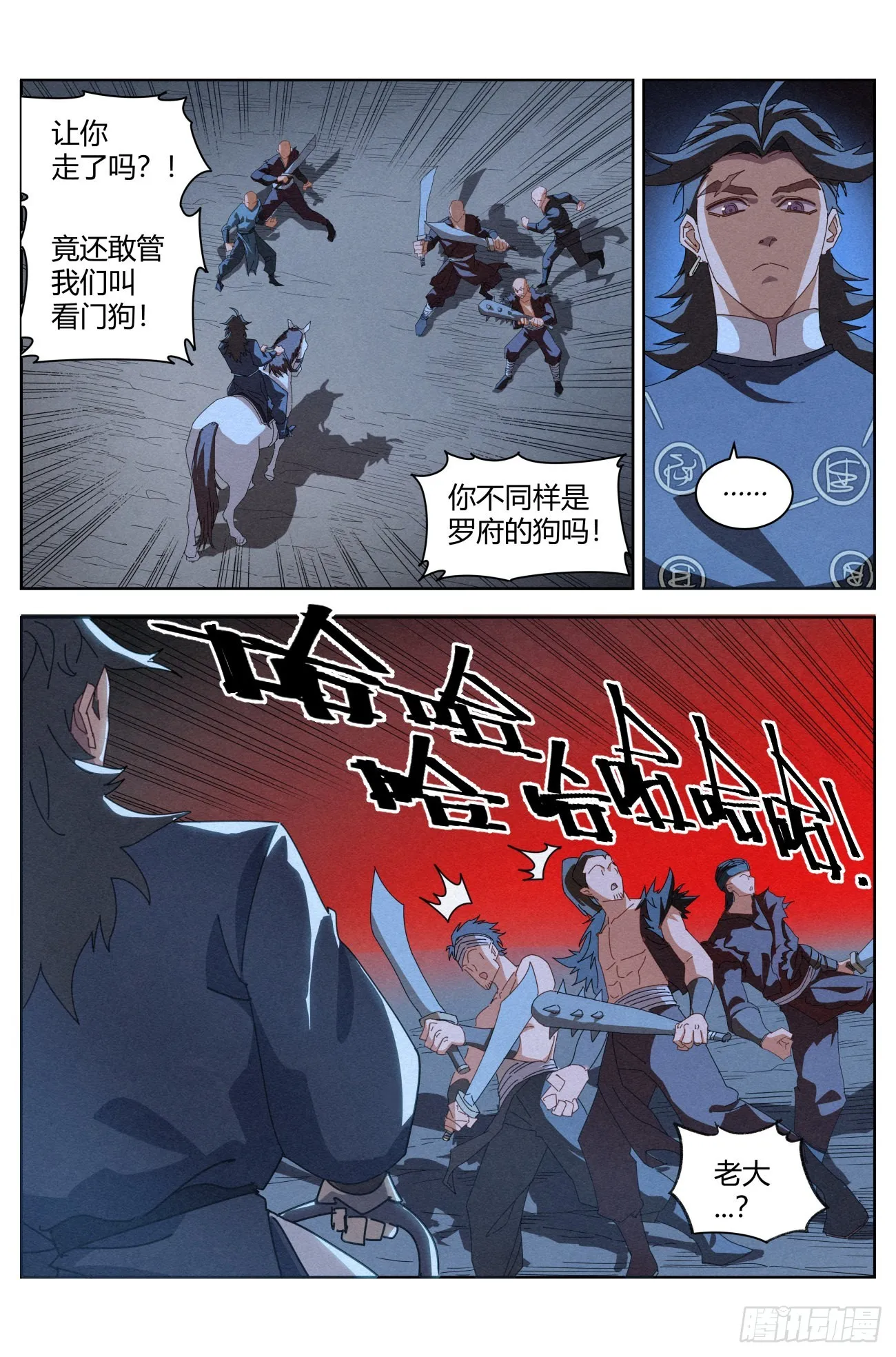 027 临别月色 第5页